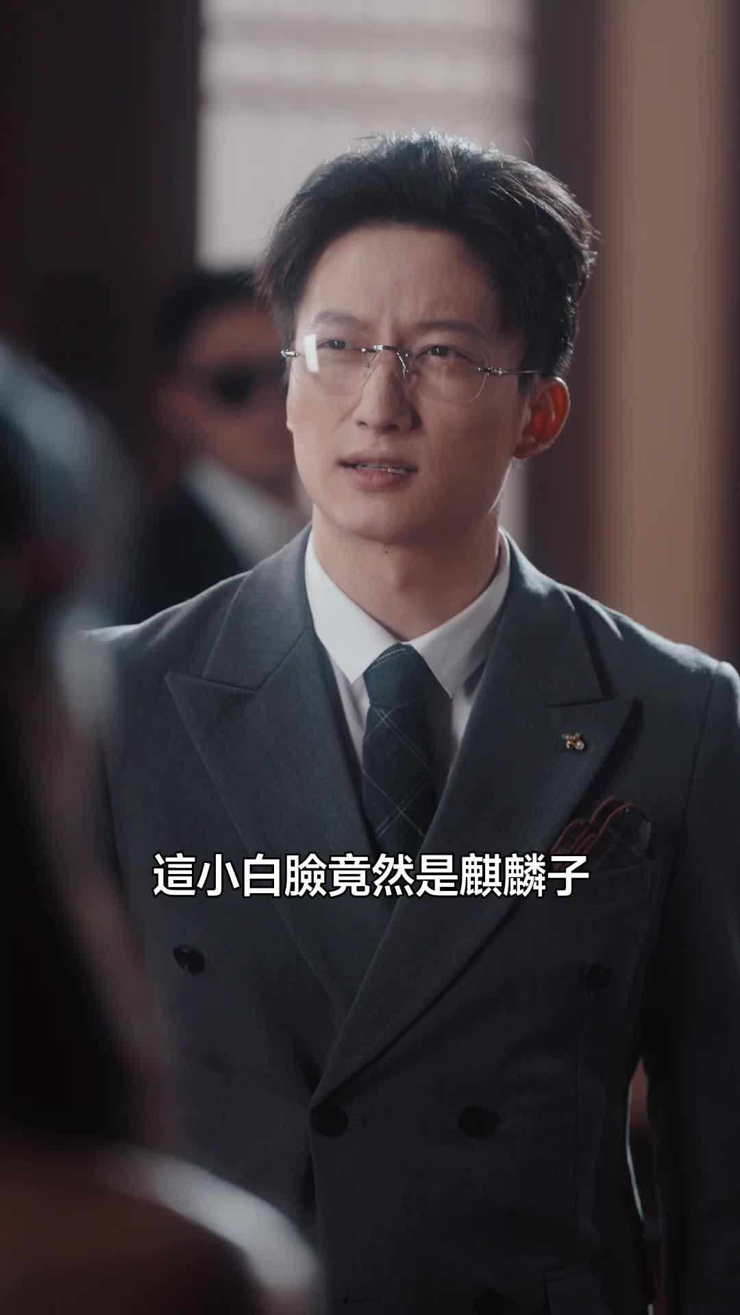 永夜之後，麒麟降臨 第11集