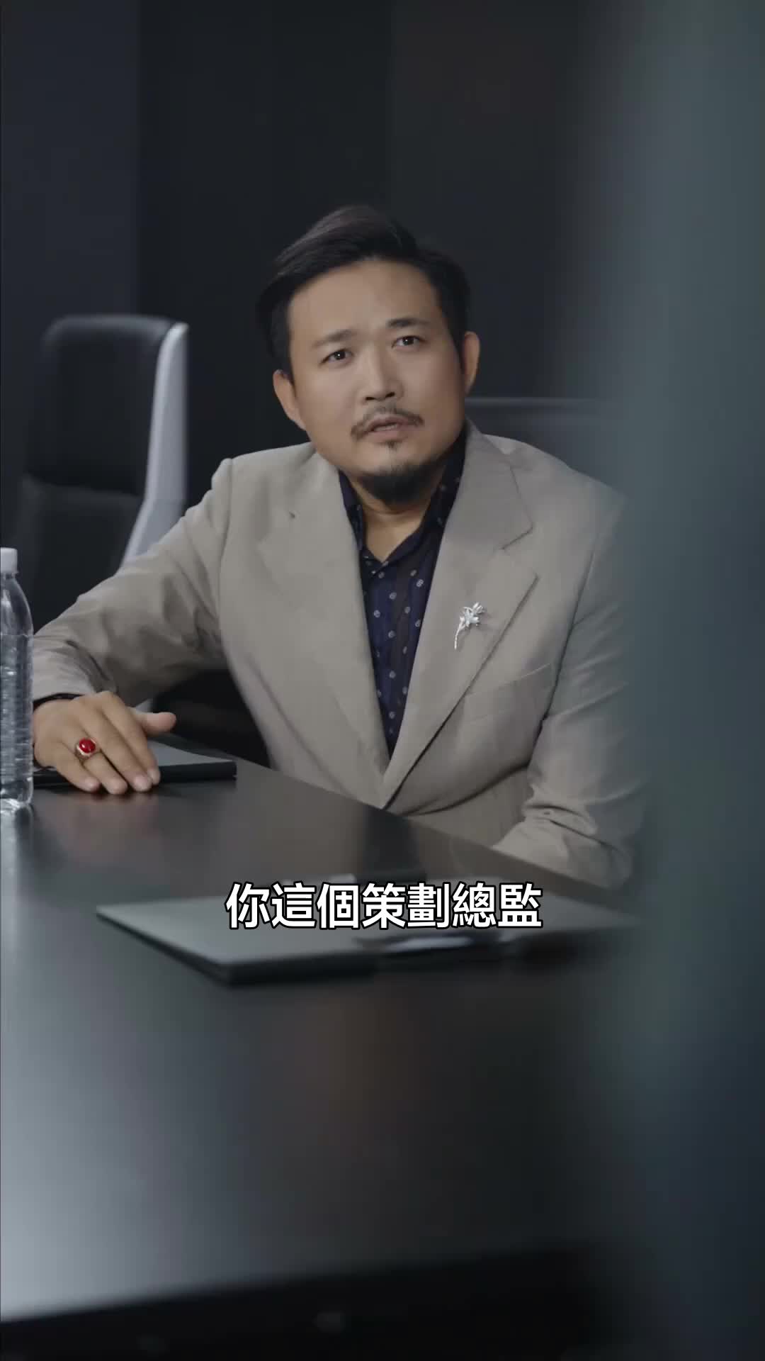 前妻請放手，我已經辭職了 第10集