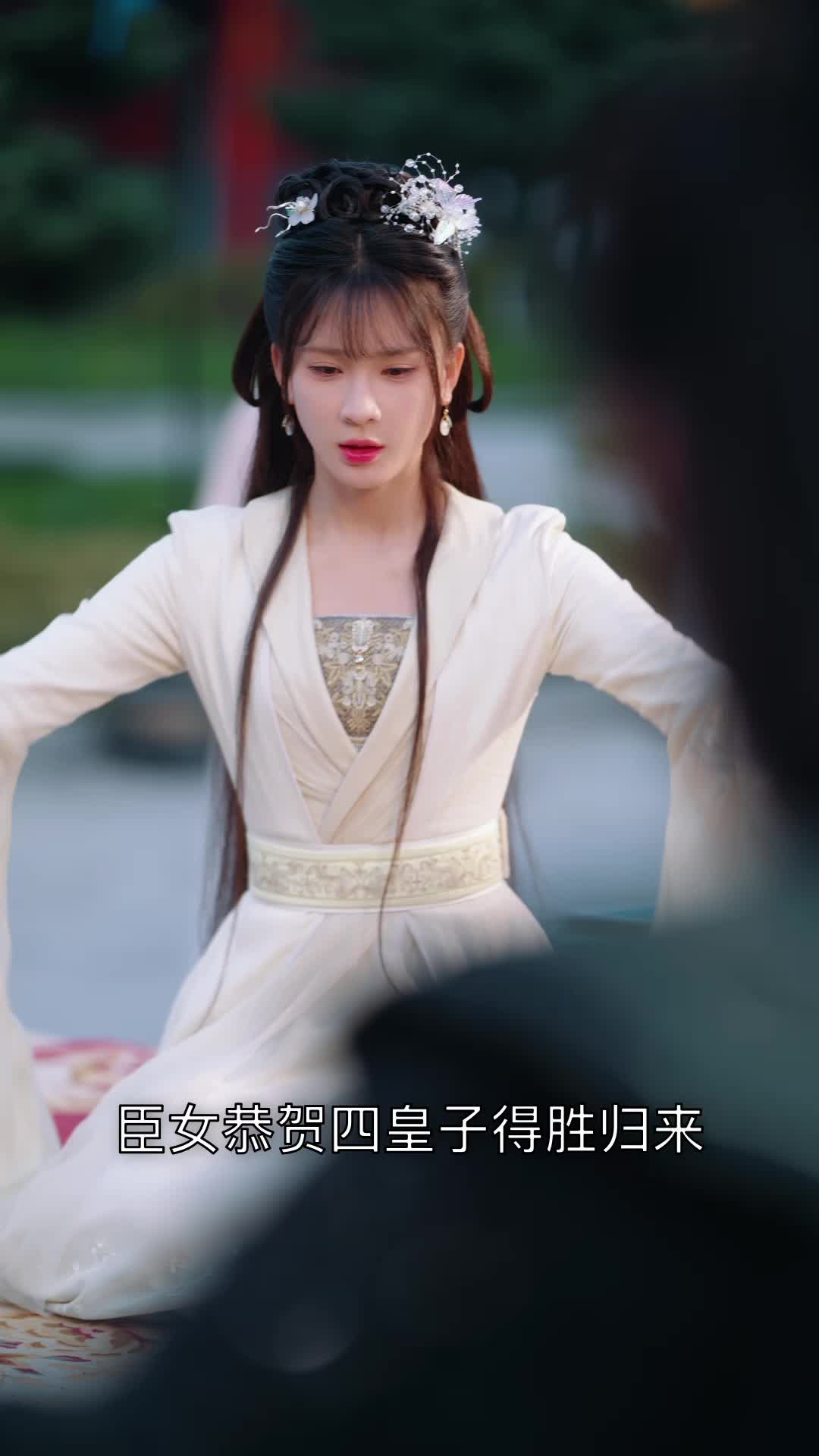 绾凝妆 第2集