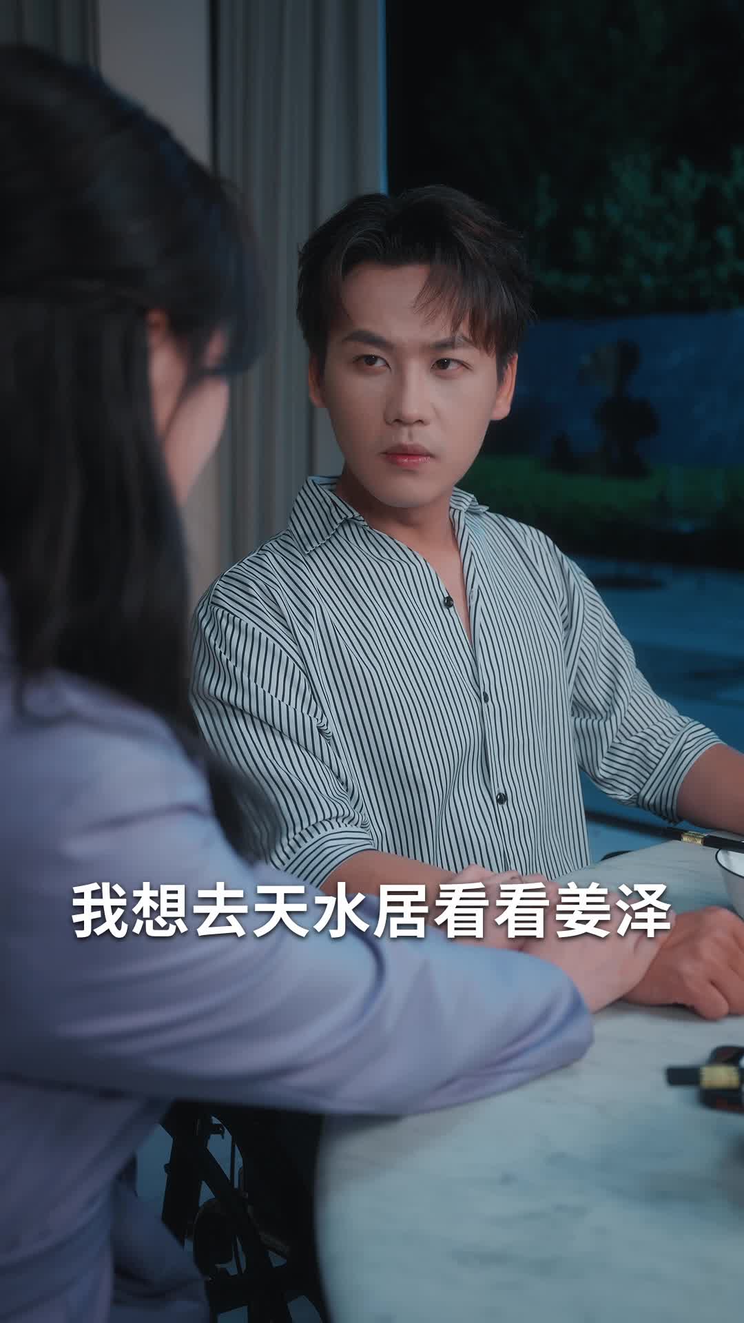 月华如水花照影 第3集