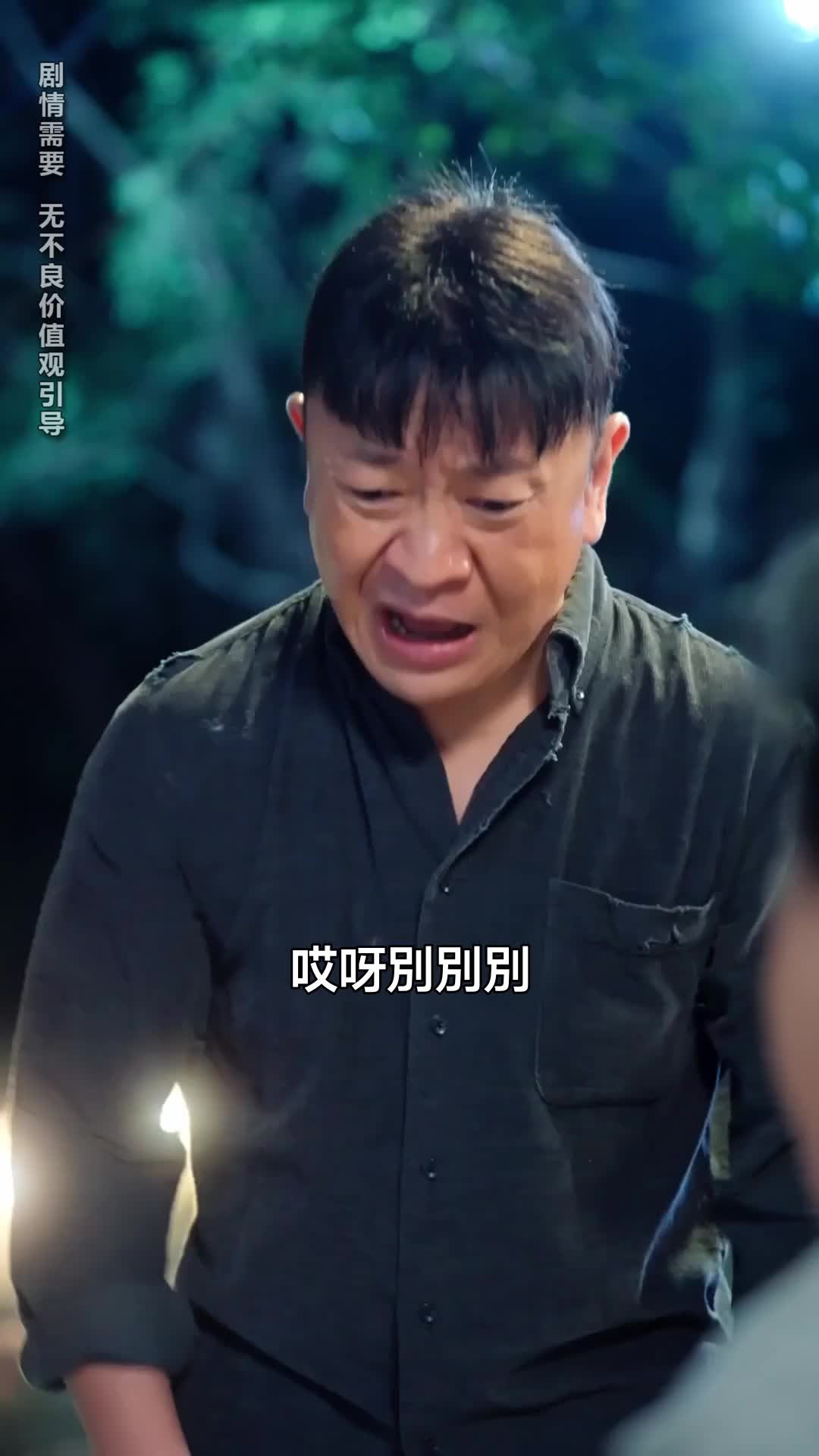 那年花月圓滿時 第6集