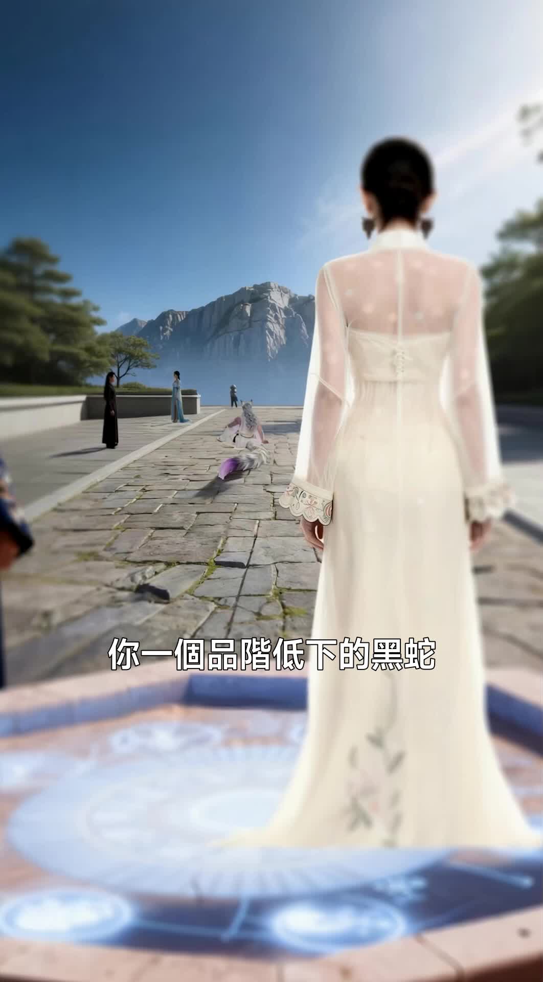 妖獸夫君助我成爲萬靈之王 第4集