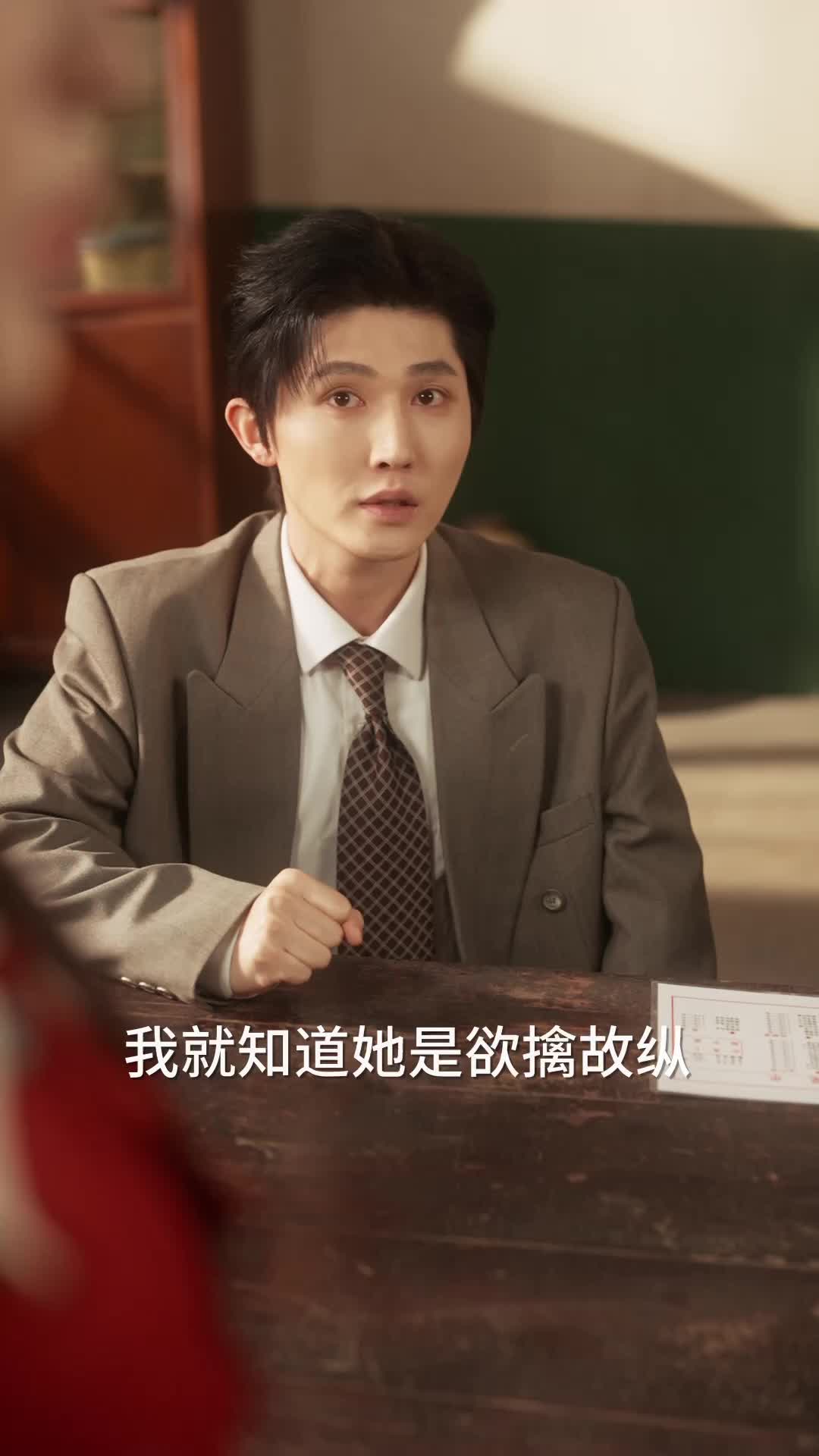 美人七分狂 第10集