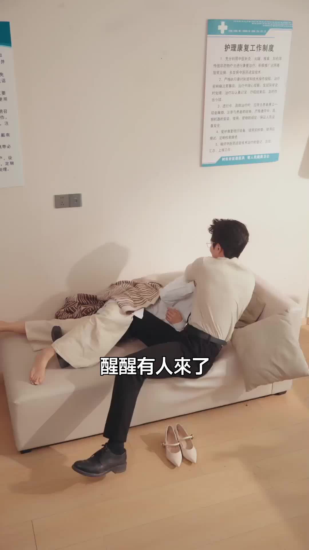 夜煞行醫 第9集