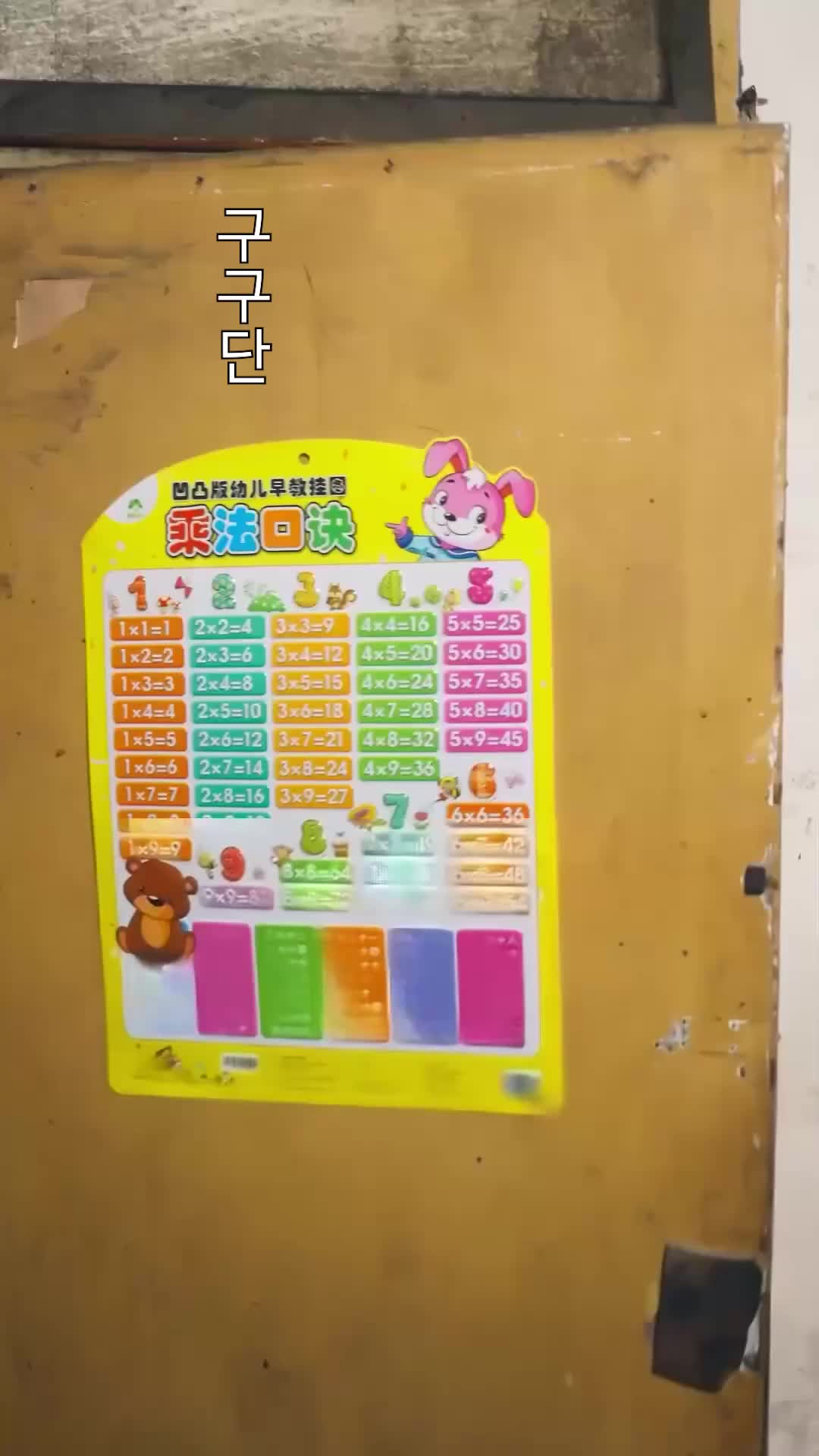 눈물의 꽃(더빙) 제11회