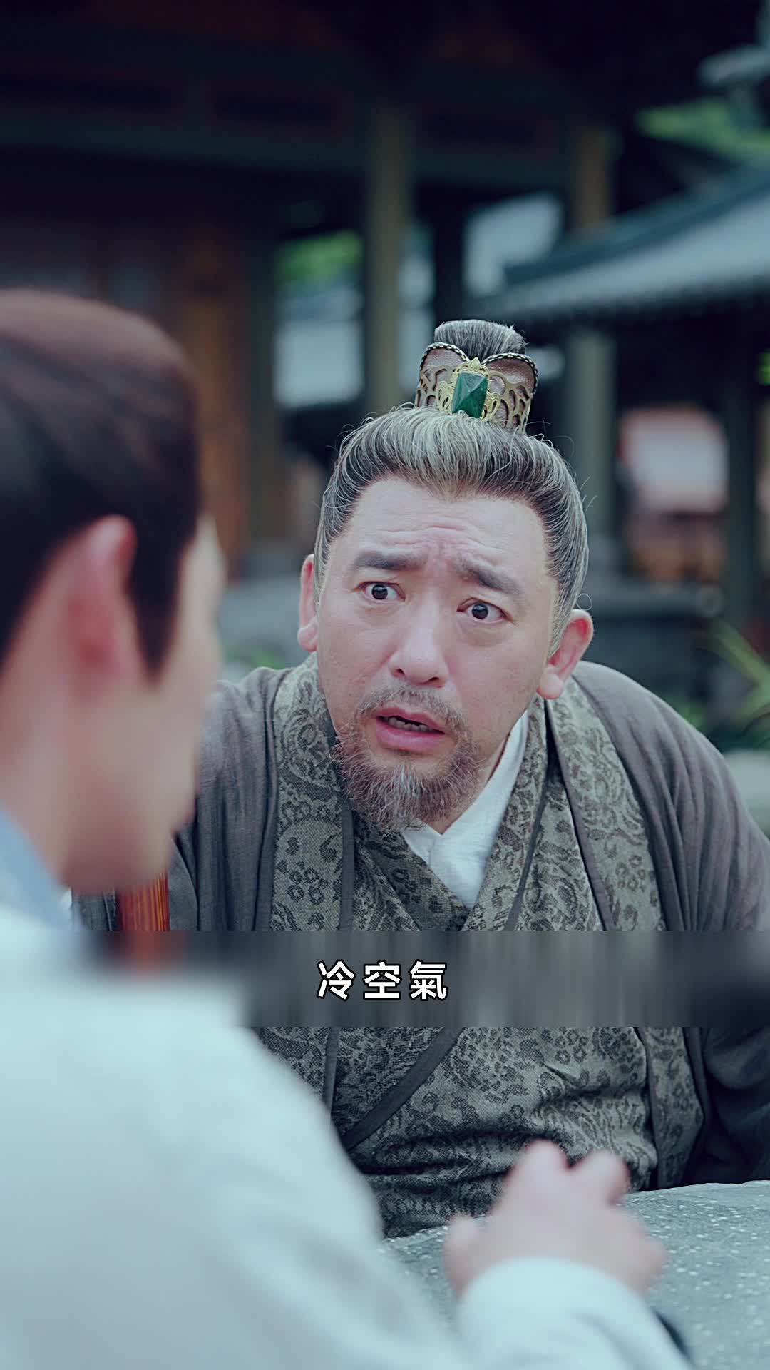 大梁敗家子 第9集