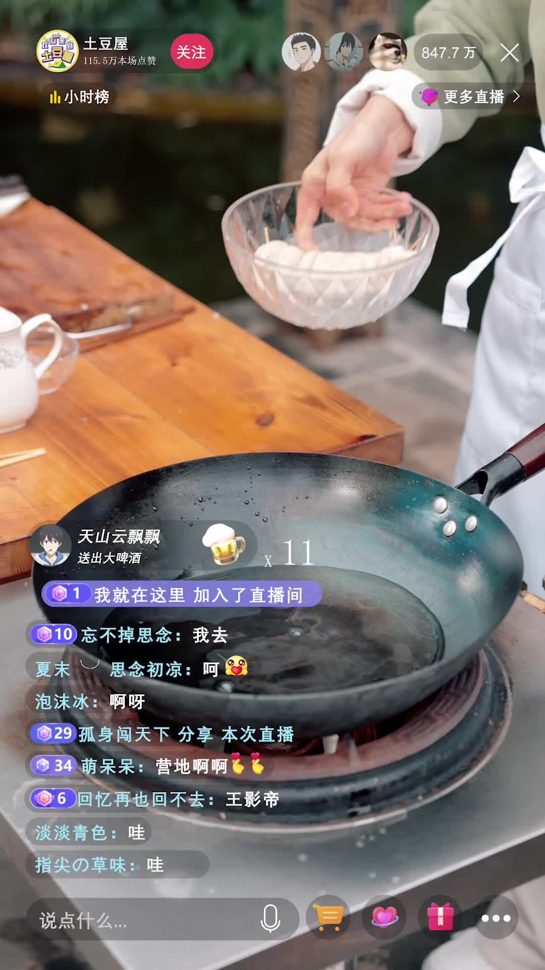美食综艺，成就真厨神 第9集