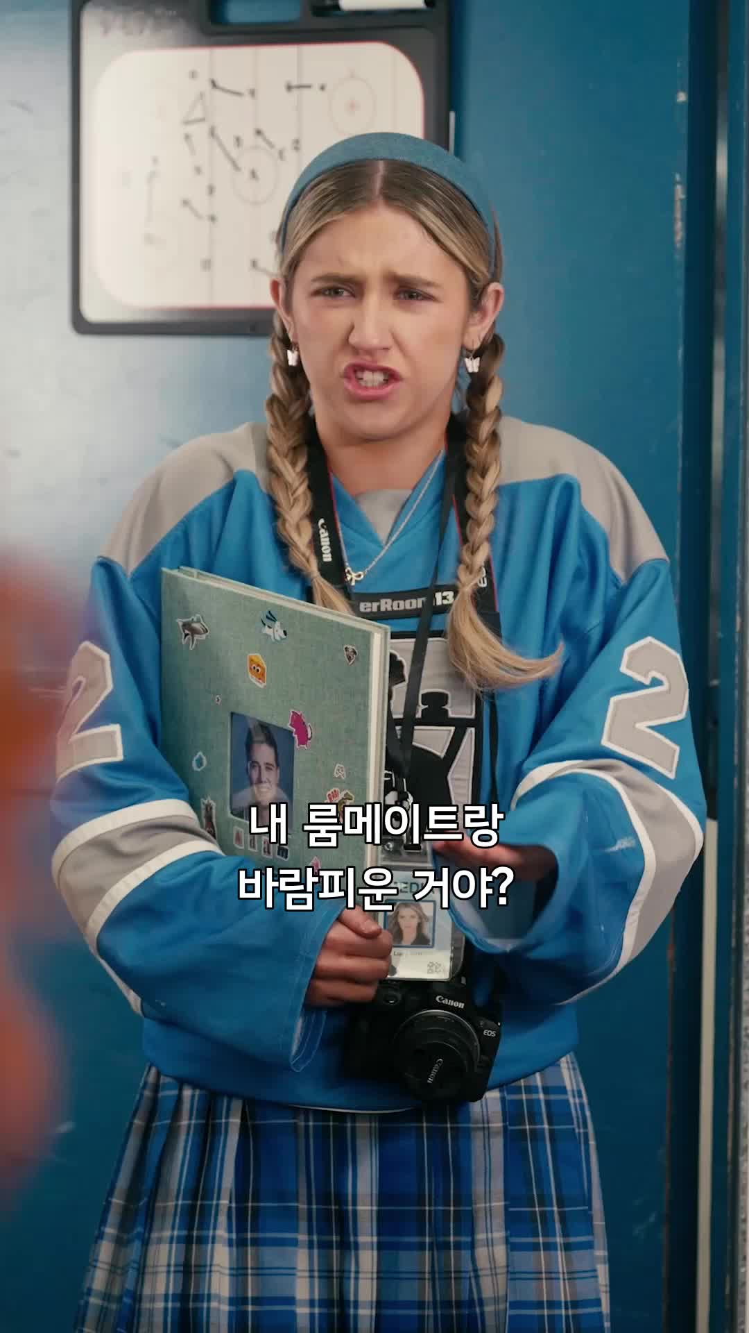 전 남친의 라이벌과 연애 중 제2회