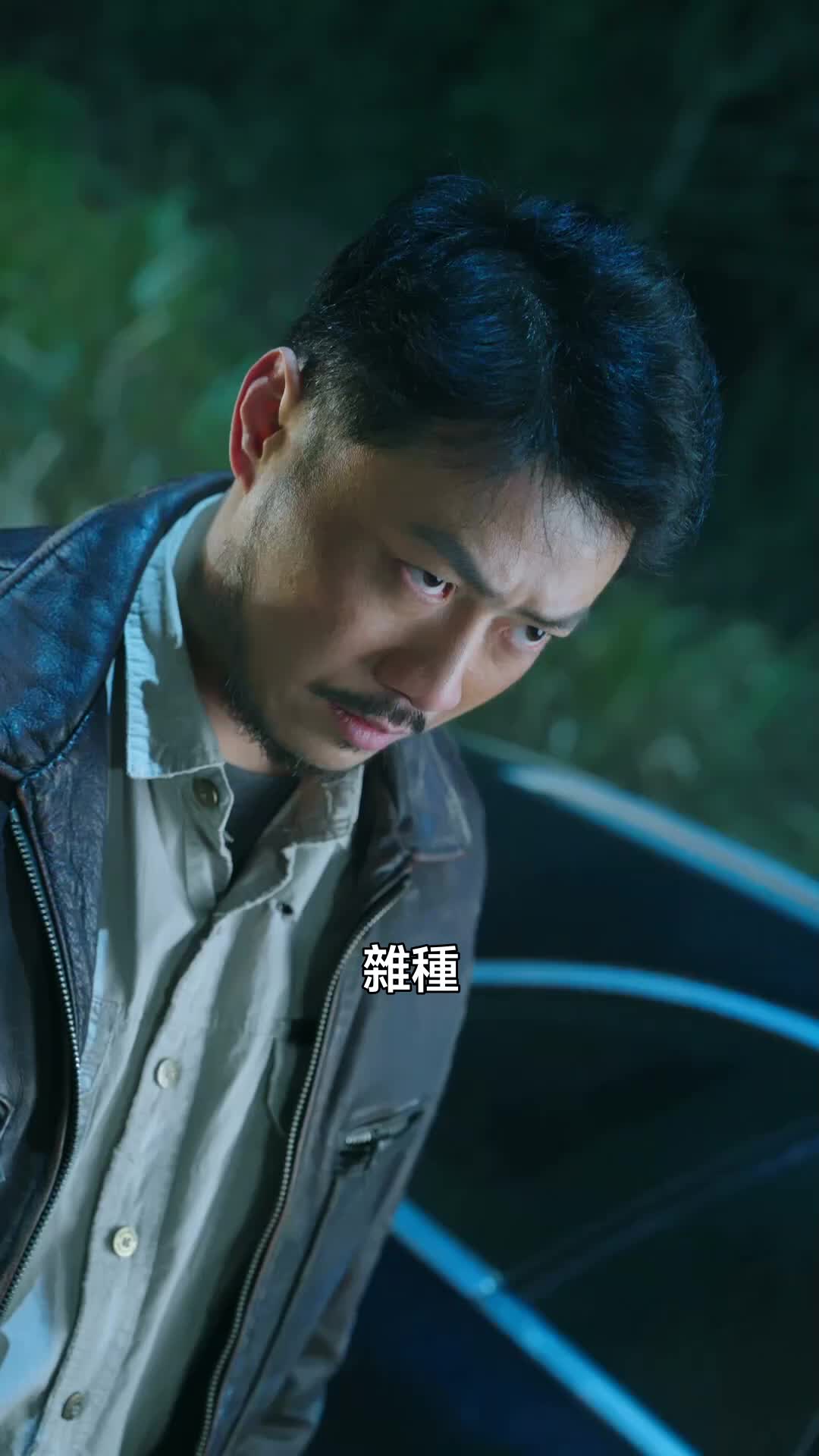 但行好事 第11集