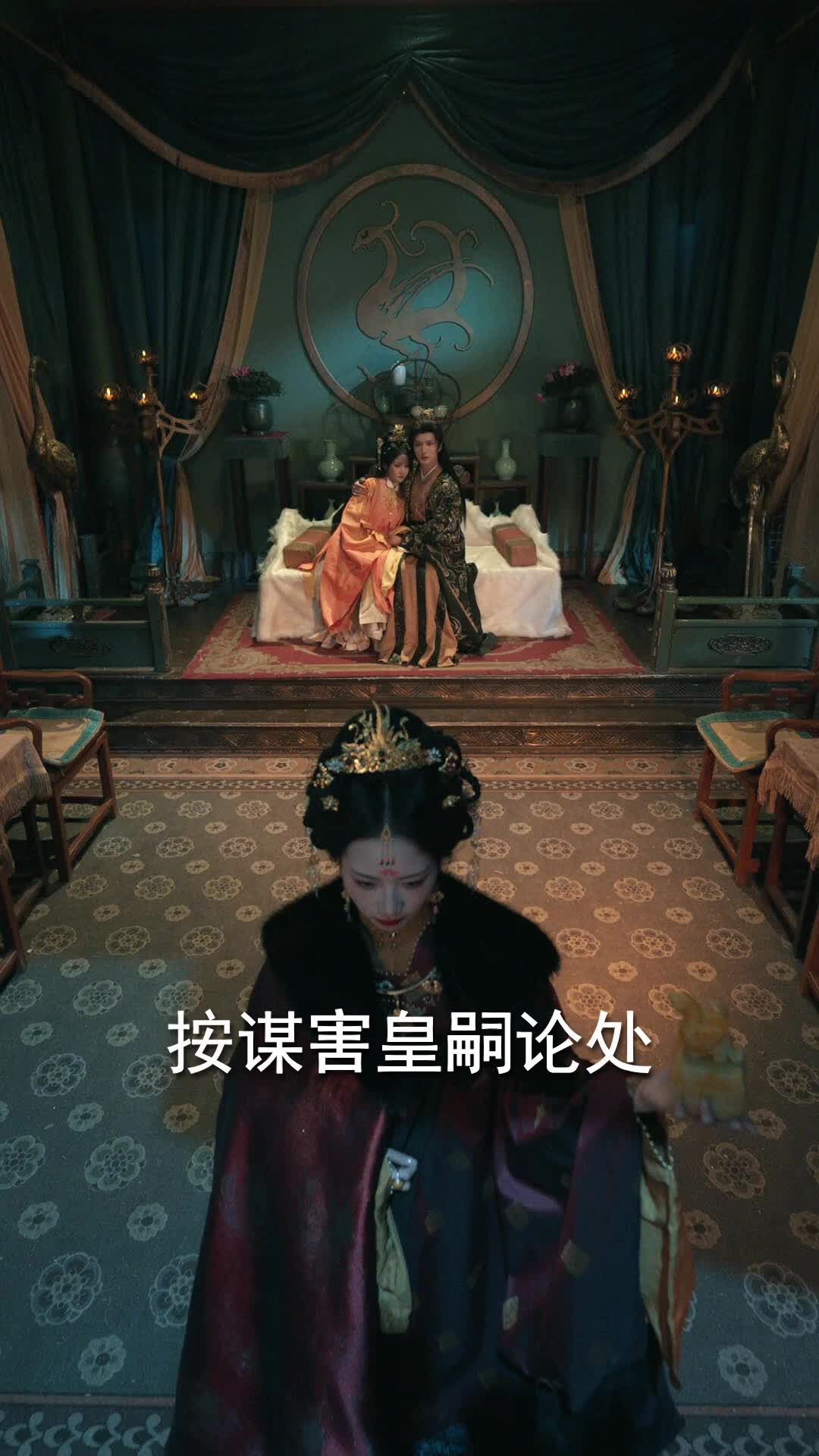 穿成太后，带闺蜜横扫后宫 第8集