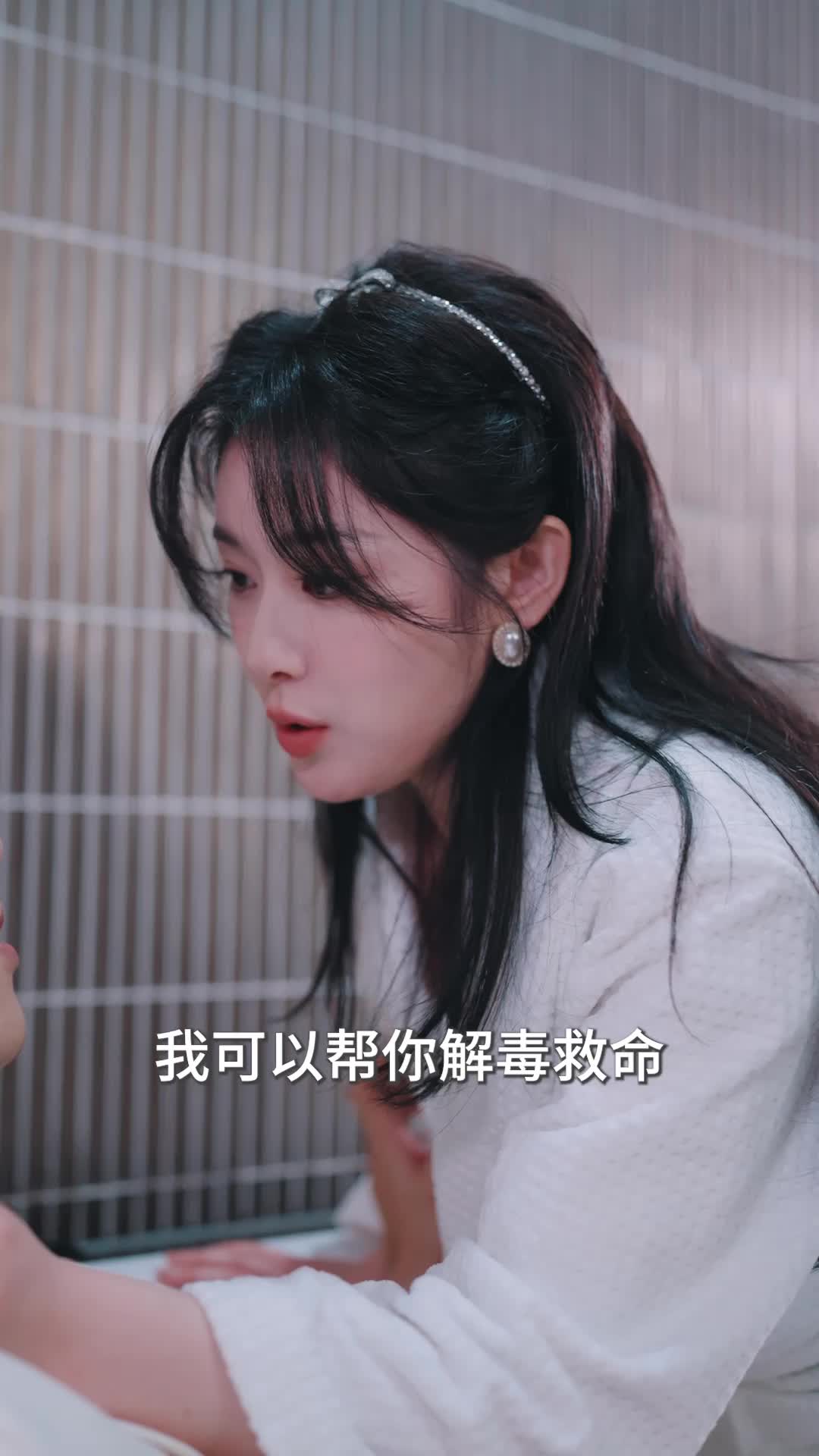 秦爷的小娇纵 第3集