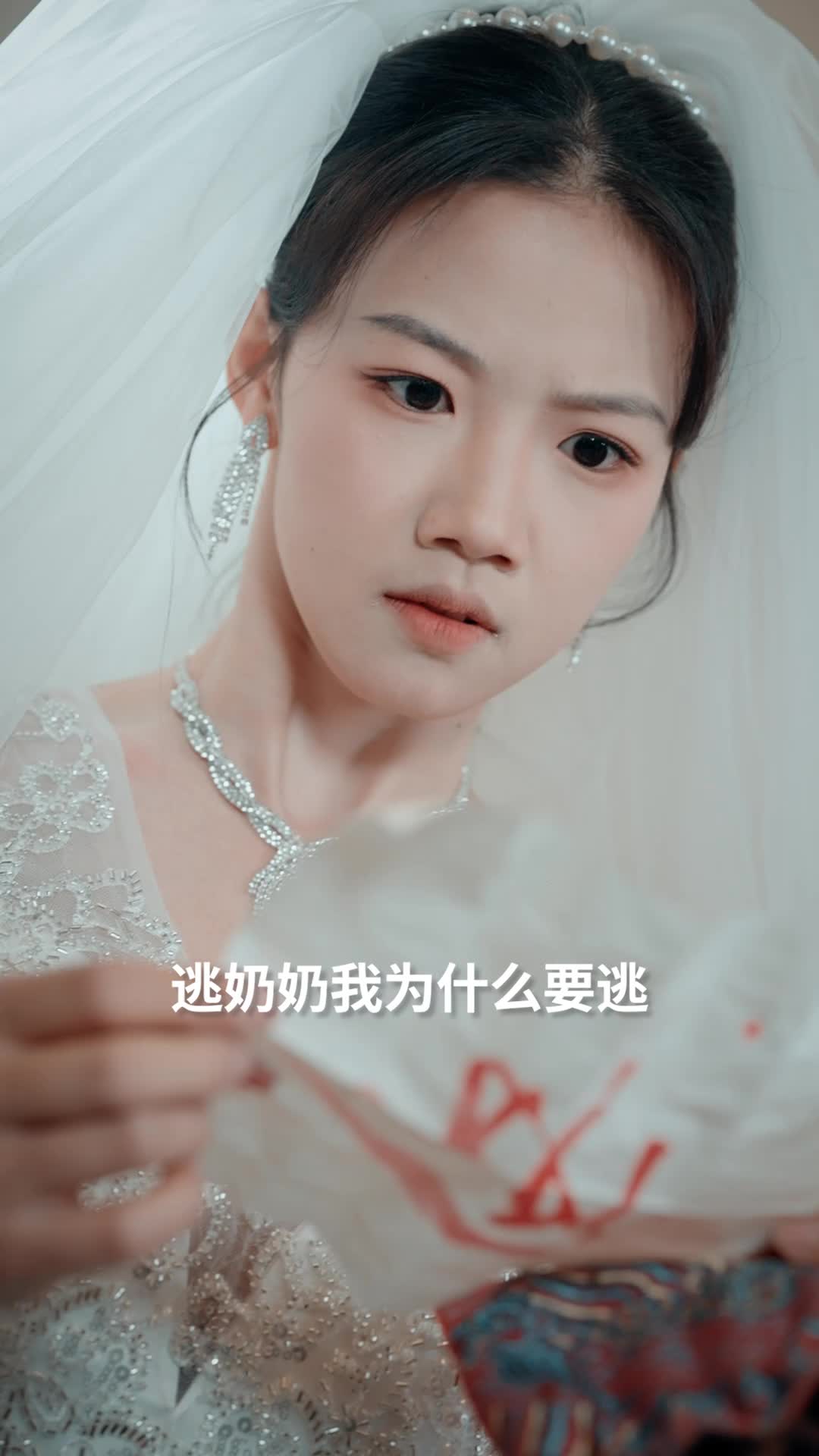 三个锦囊 第11集