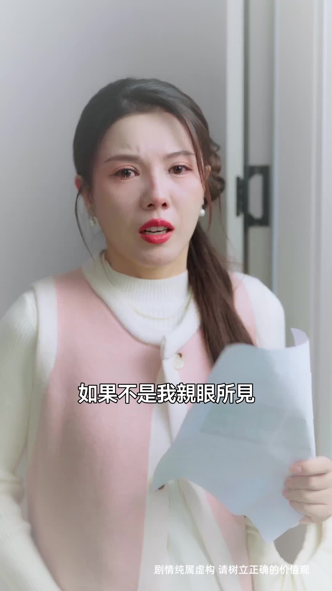 歲月僞證,一朝落幕 第3集