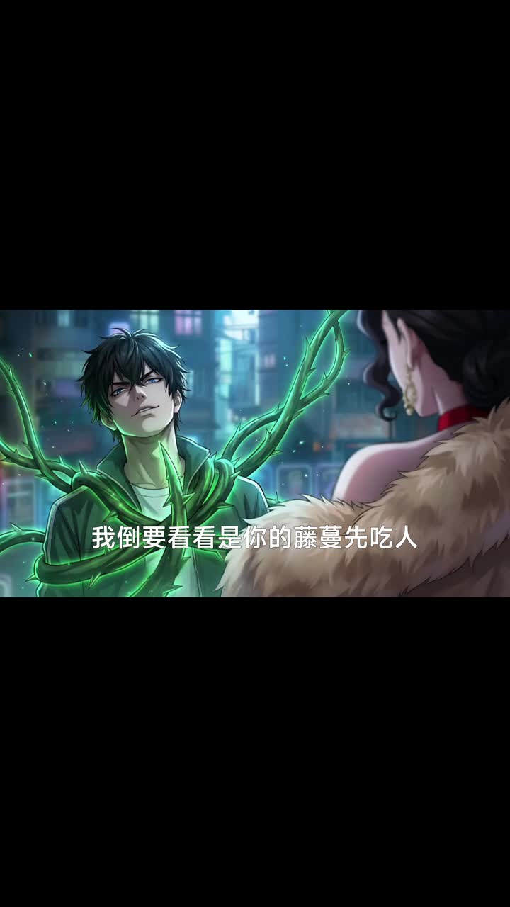 雀神降世：我靠牌靈掀翻資本圈 第5集