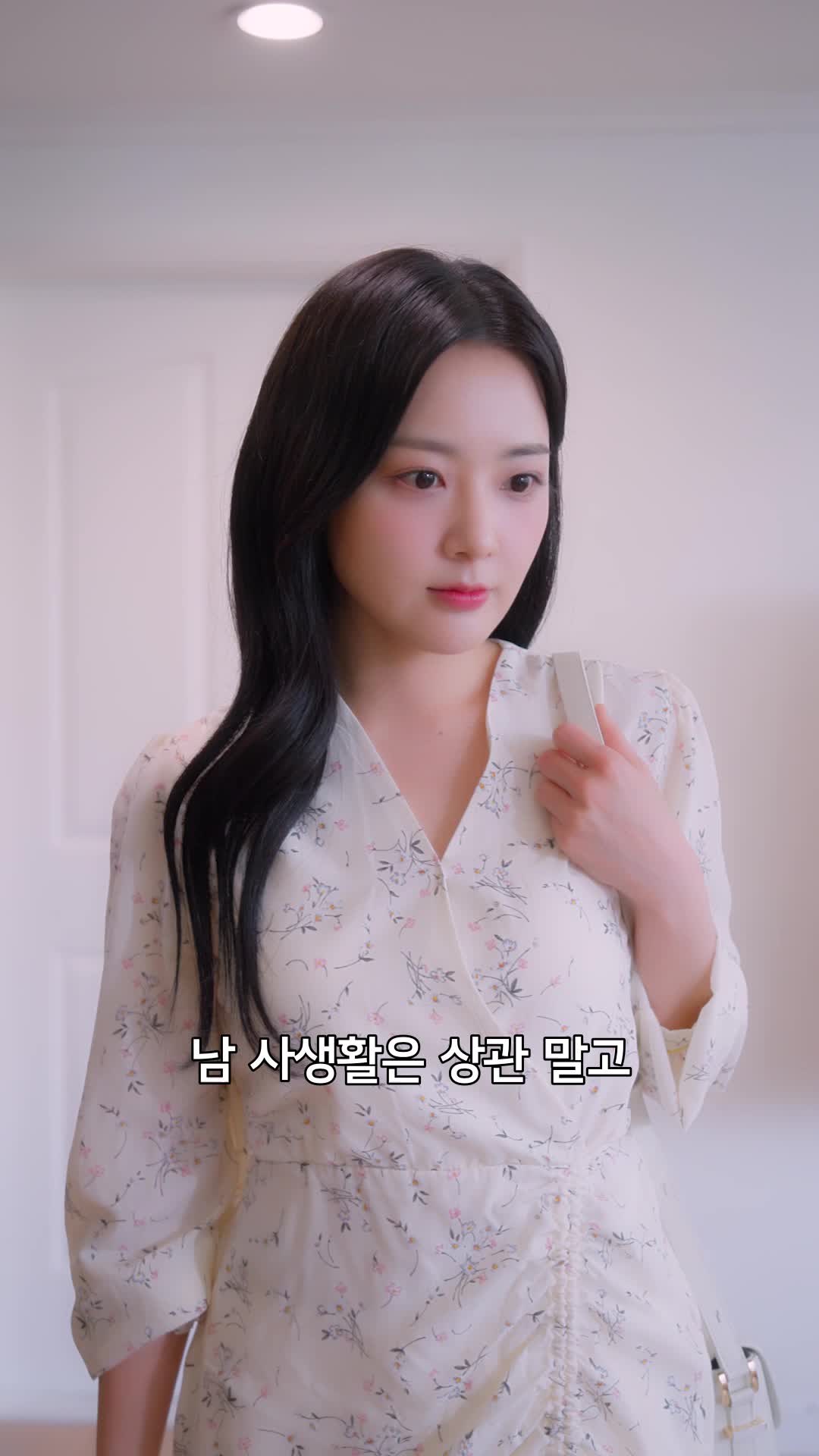 복수하러 우리집에 갈래? 제9회