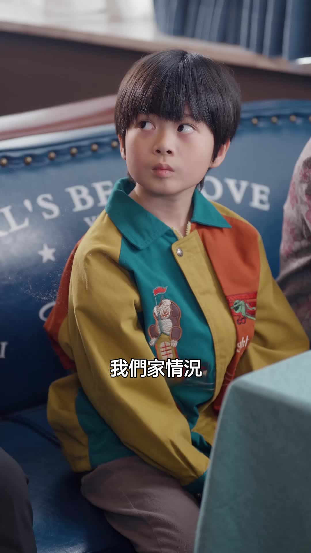 虛情假意一場空 第8集