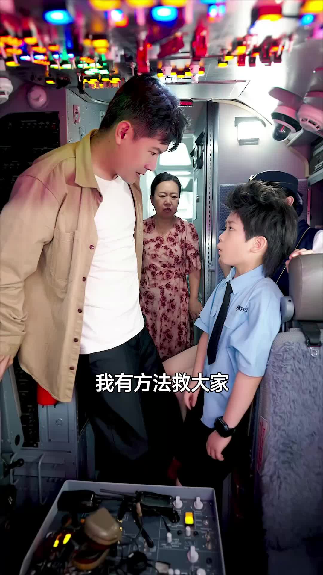 重生八歲，我是空中英雄 第8集