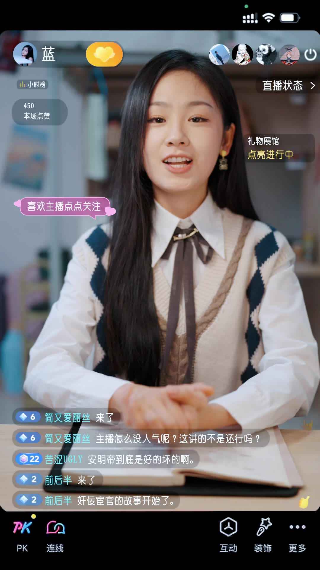 国君看我直播历史 第3集