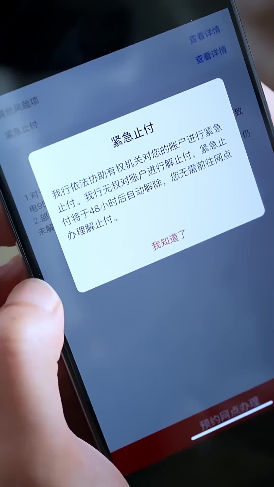 觸怒女兒奴首富的代價 第2集