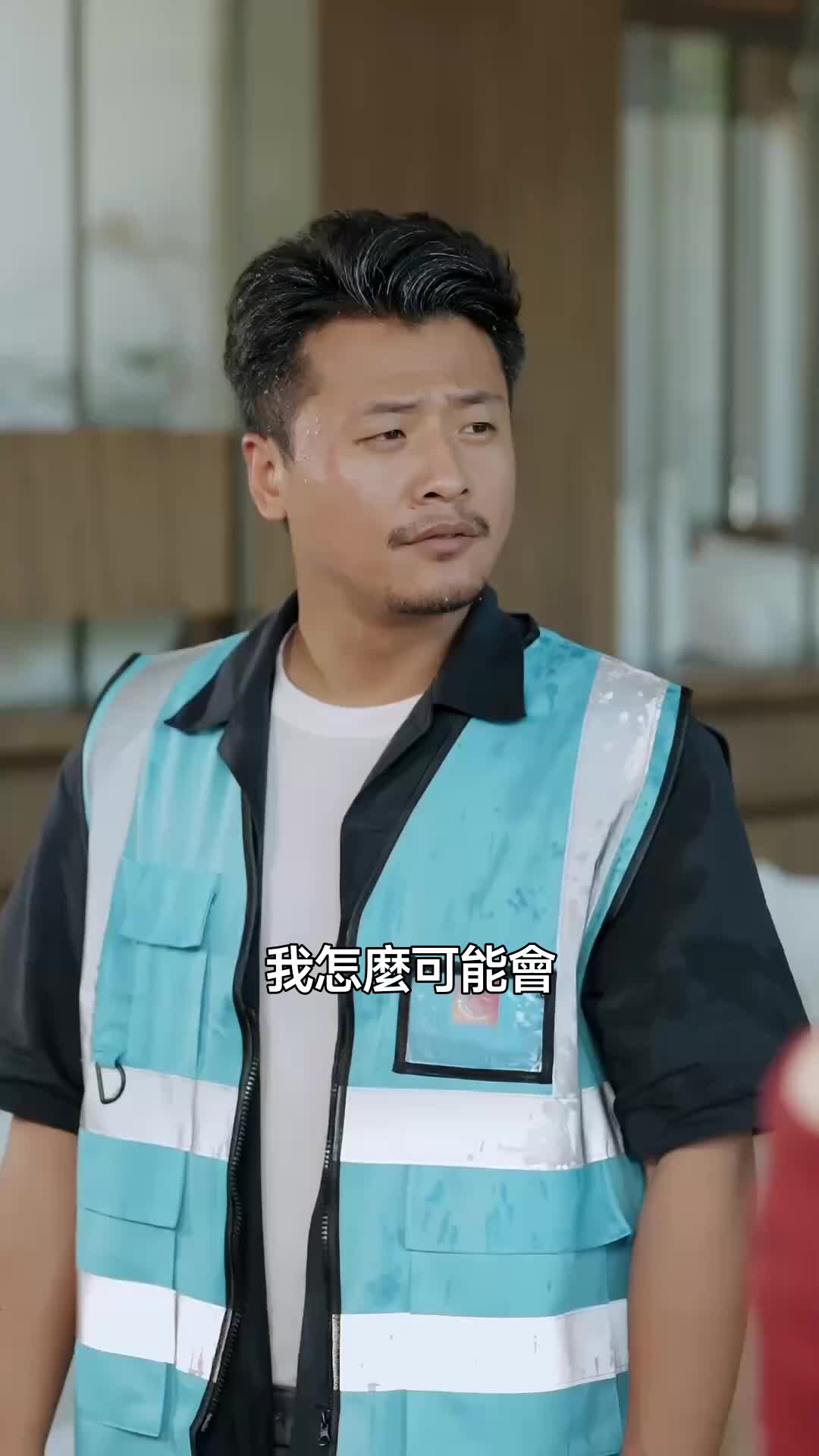 別小瞧那個送外賣的老爹 第10集