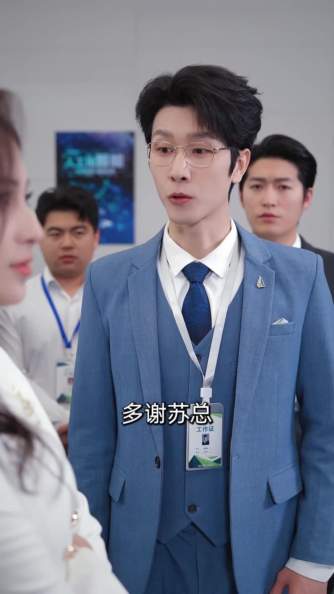 离职后，他一鸣惊人 第5集