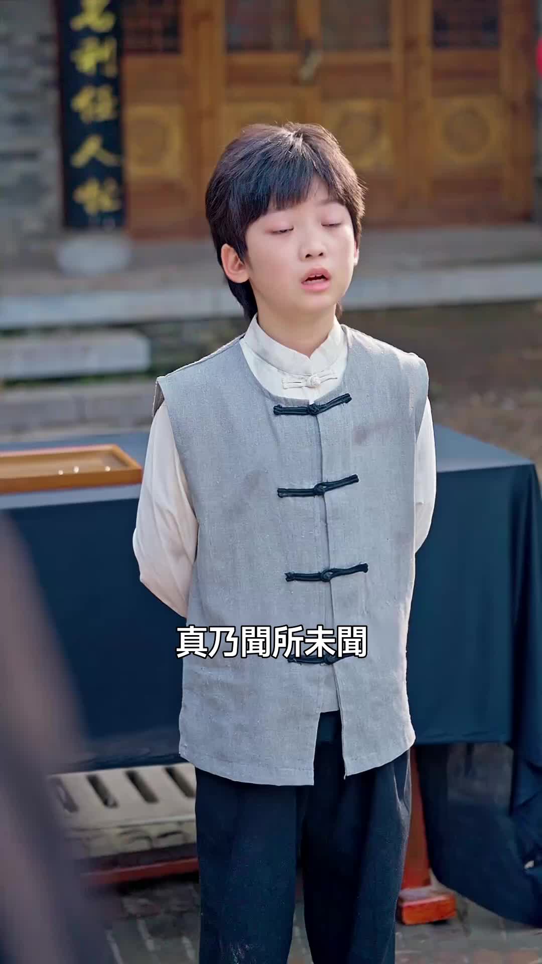 少年國醫：傳承震寰宇 第5集