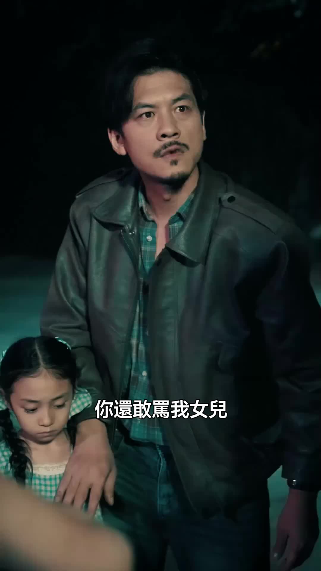 田埂月不圓 第4集