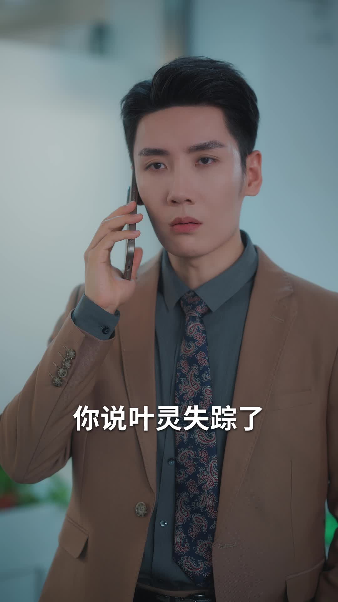 爱的备忘录 第11集