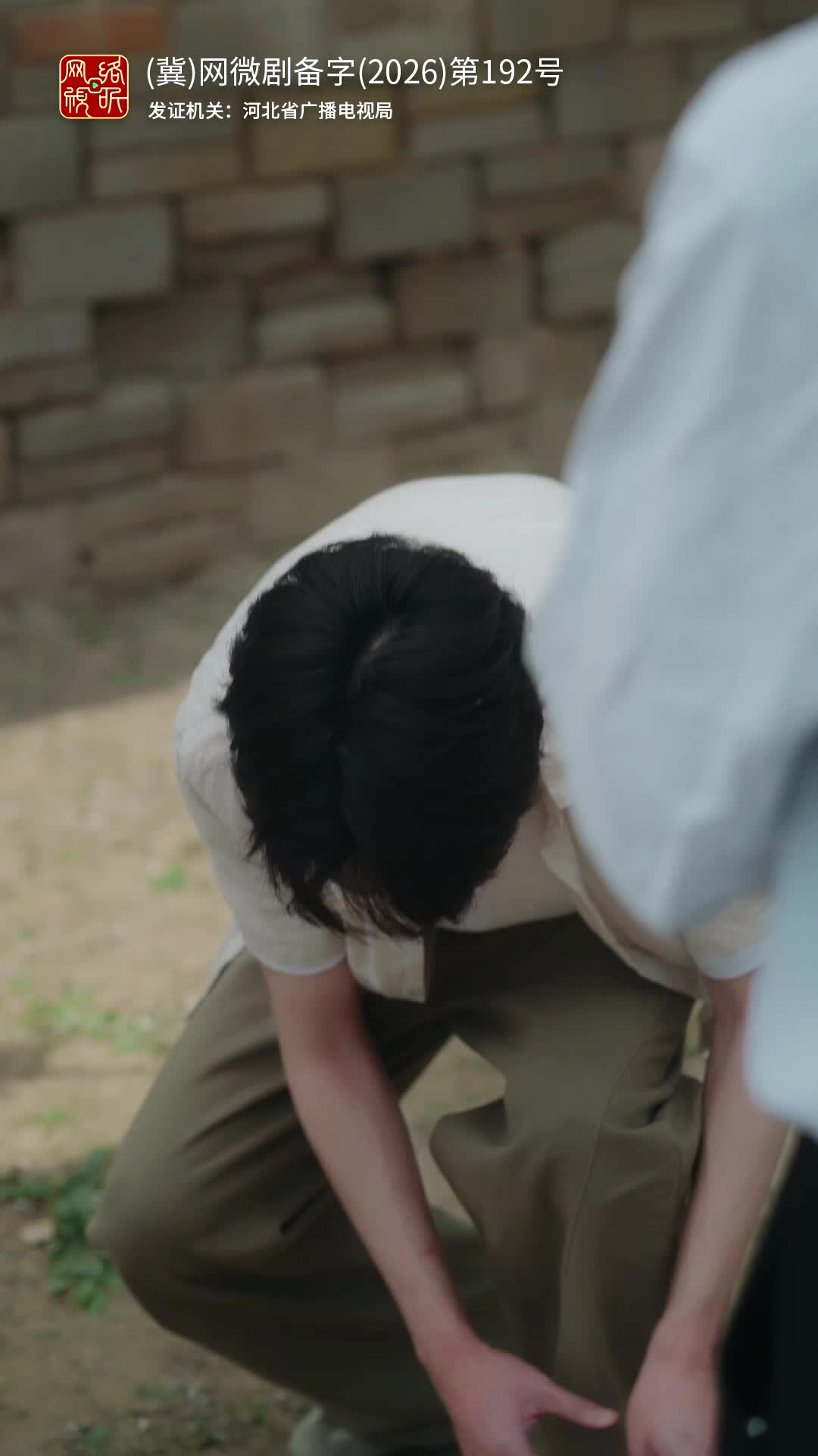 仰止与乐 第11集