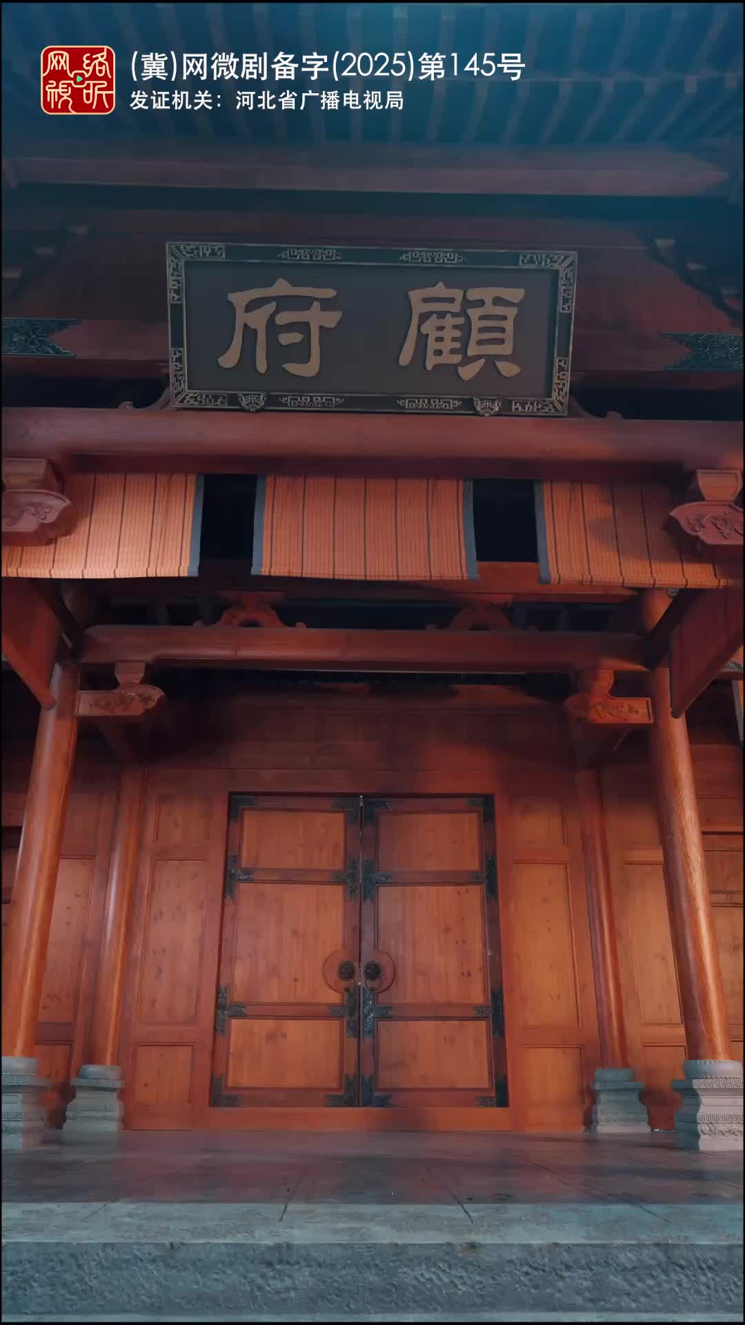 第一驸马爷 第7集
