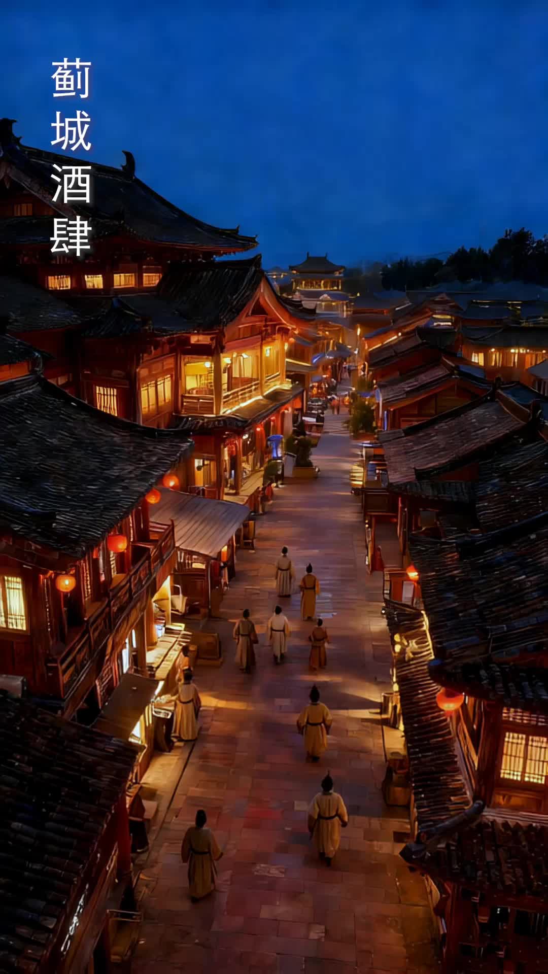 終歲安 第10集