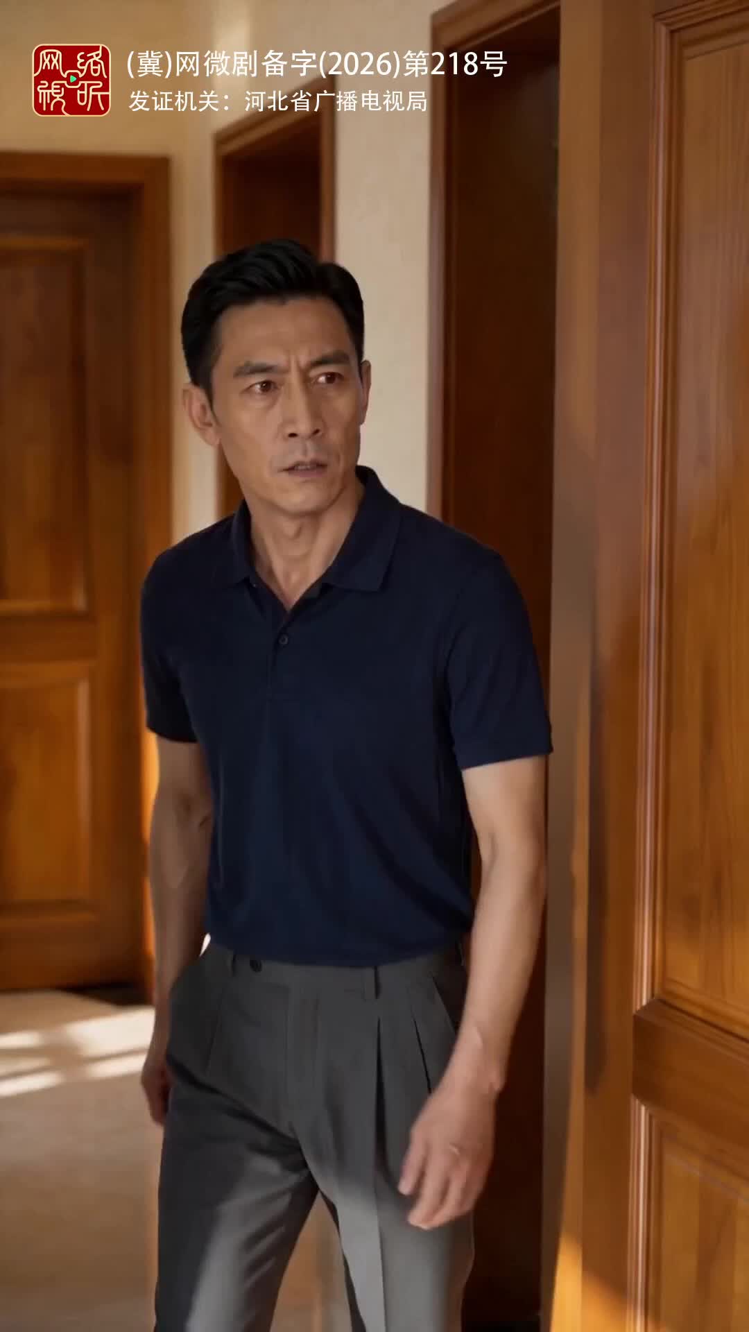 黃昏鑒人心 第10集