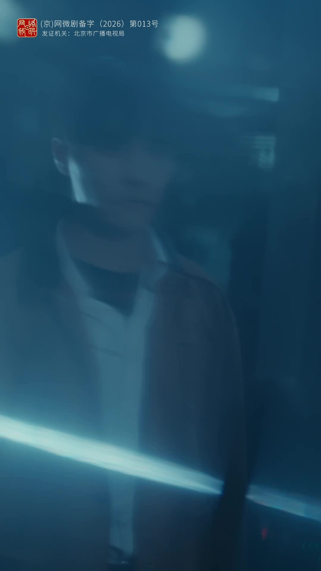 The Man with the Deadly Touch Episode 8