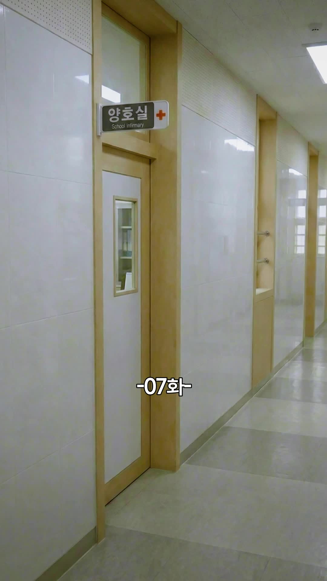 나를 먹은 쥐 제7회