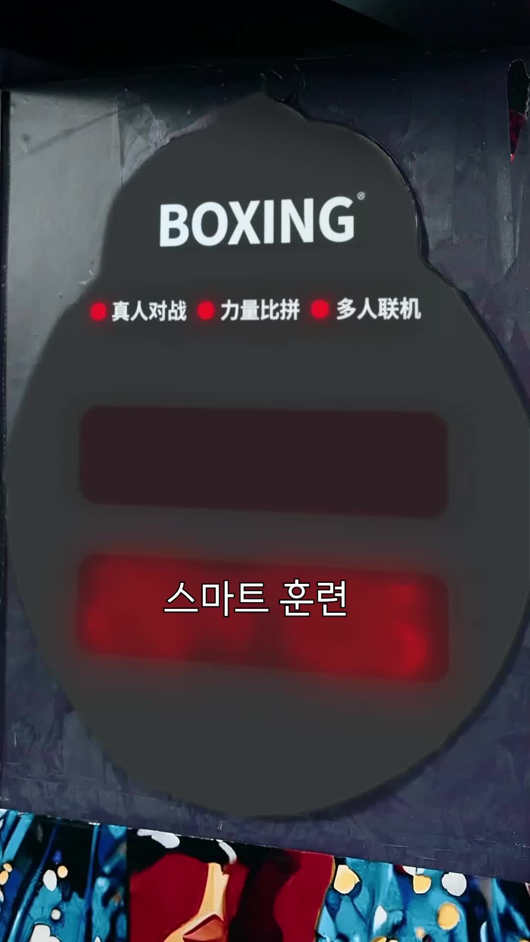사라진 복싱 챔피언(더빙) 제2회