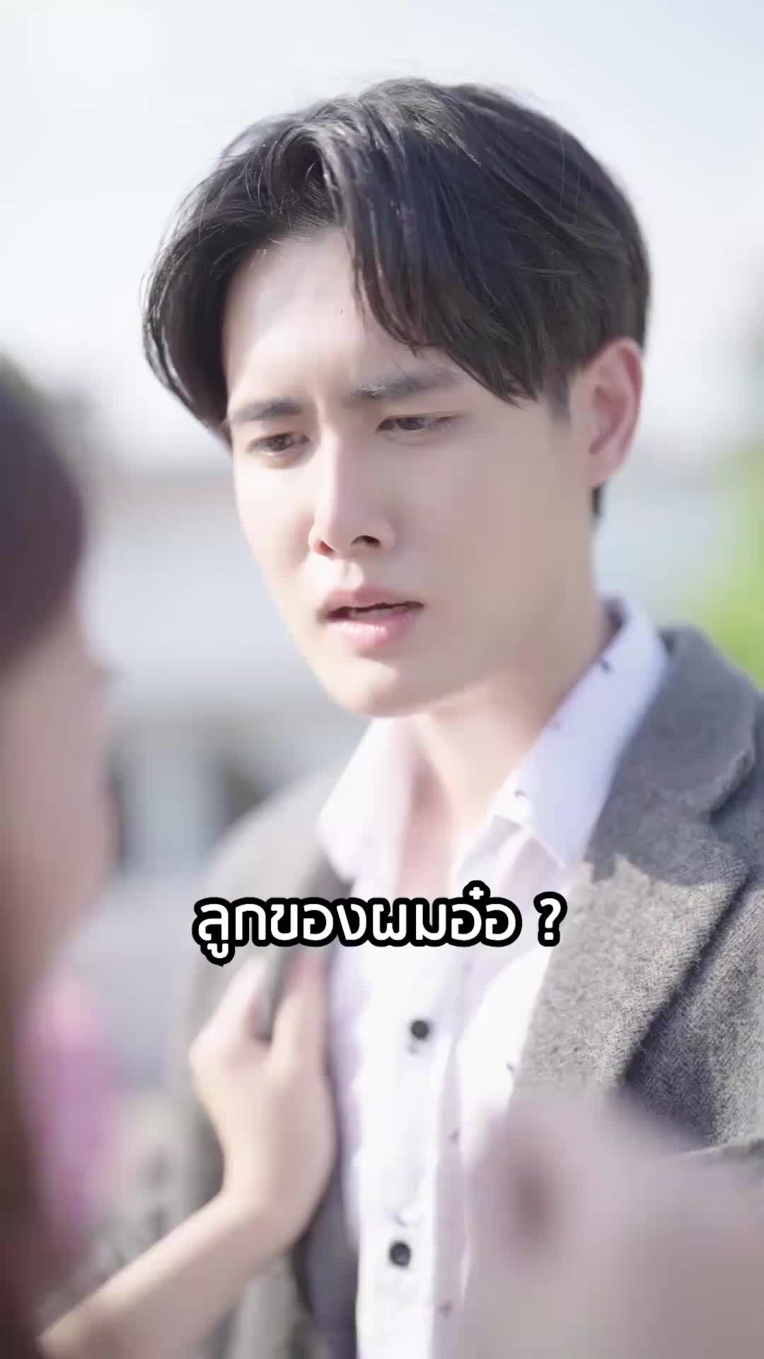 อาชญากรรมรัก ที่8ตอน