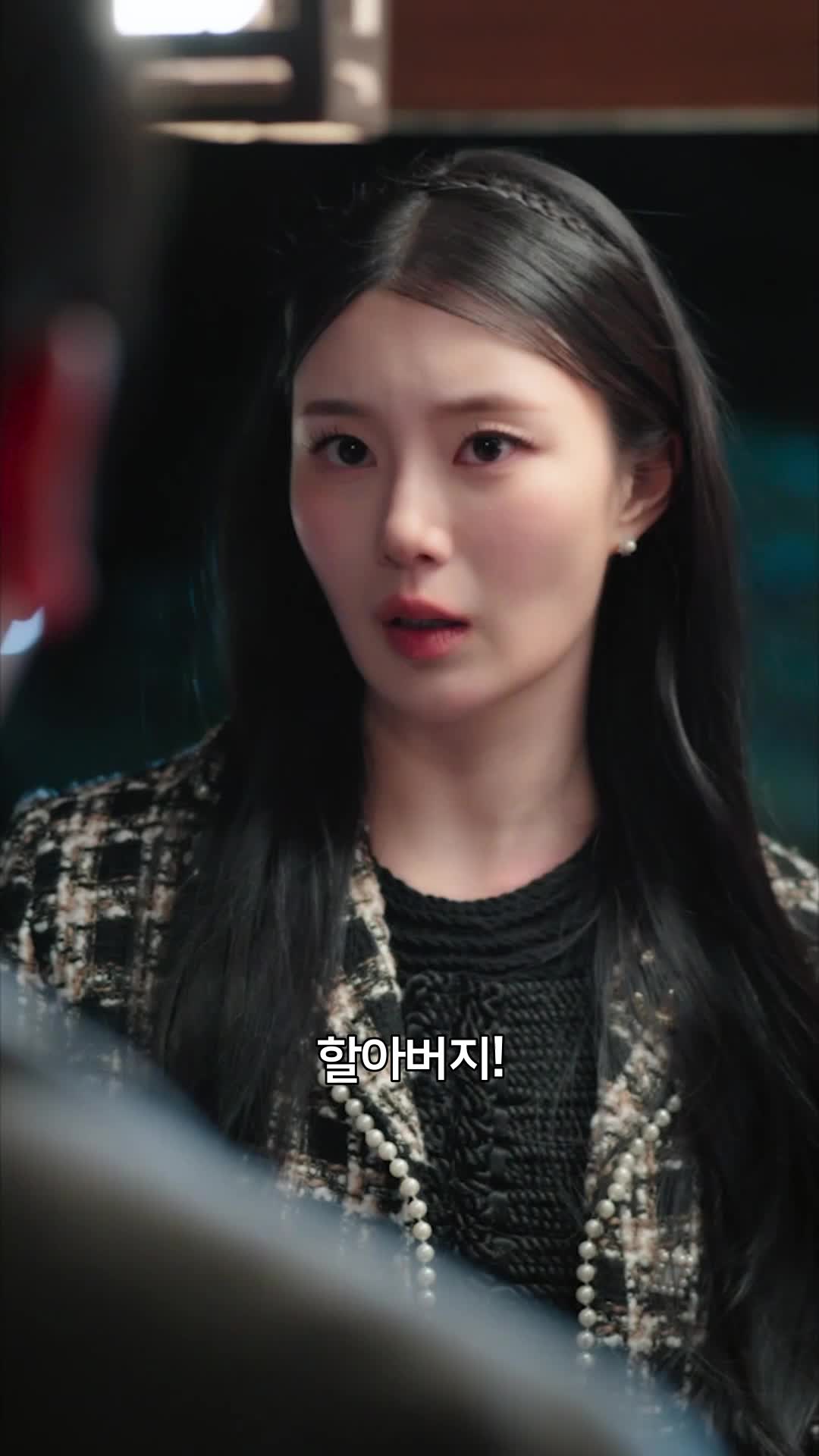 우리집 도깨비 사위 제2회