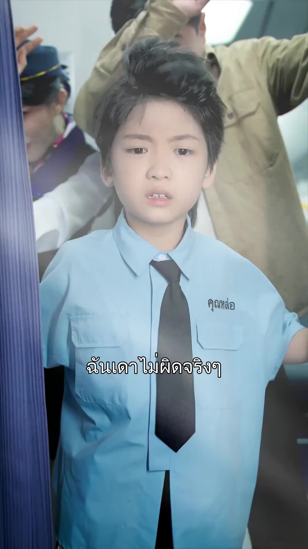 กัปตันตัวน้อยพิชิตฟากฟ้า ที่5ตอน