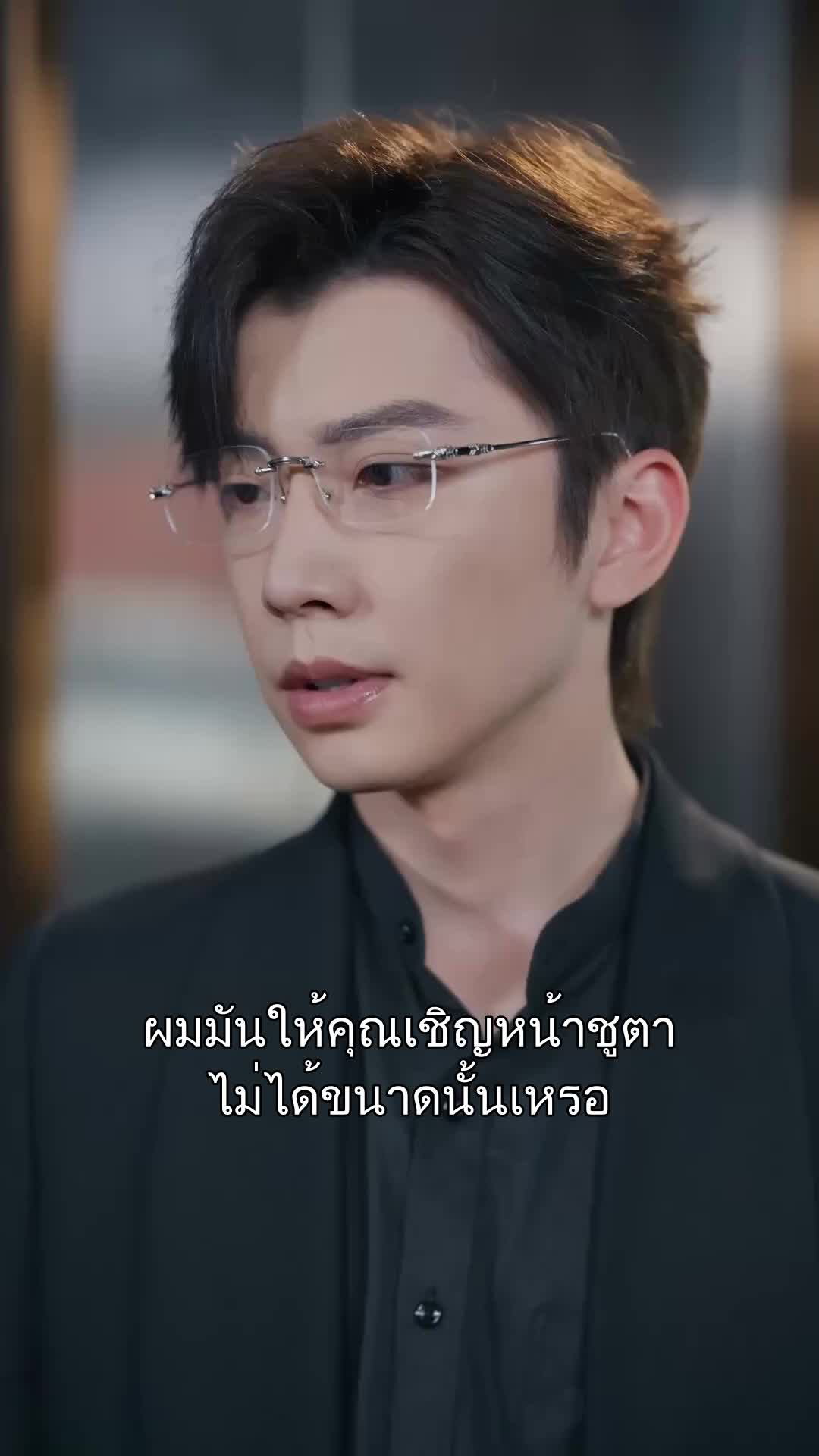 ใจละลายเพราะอาเล็ก ที่8ตอน