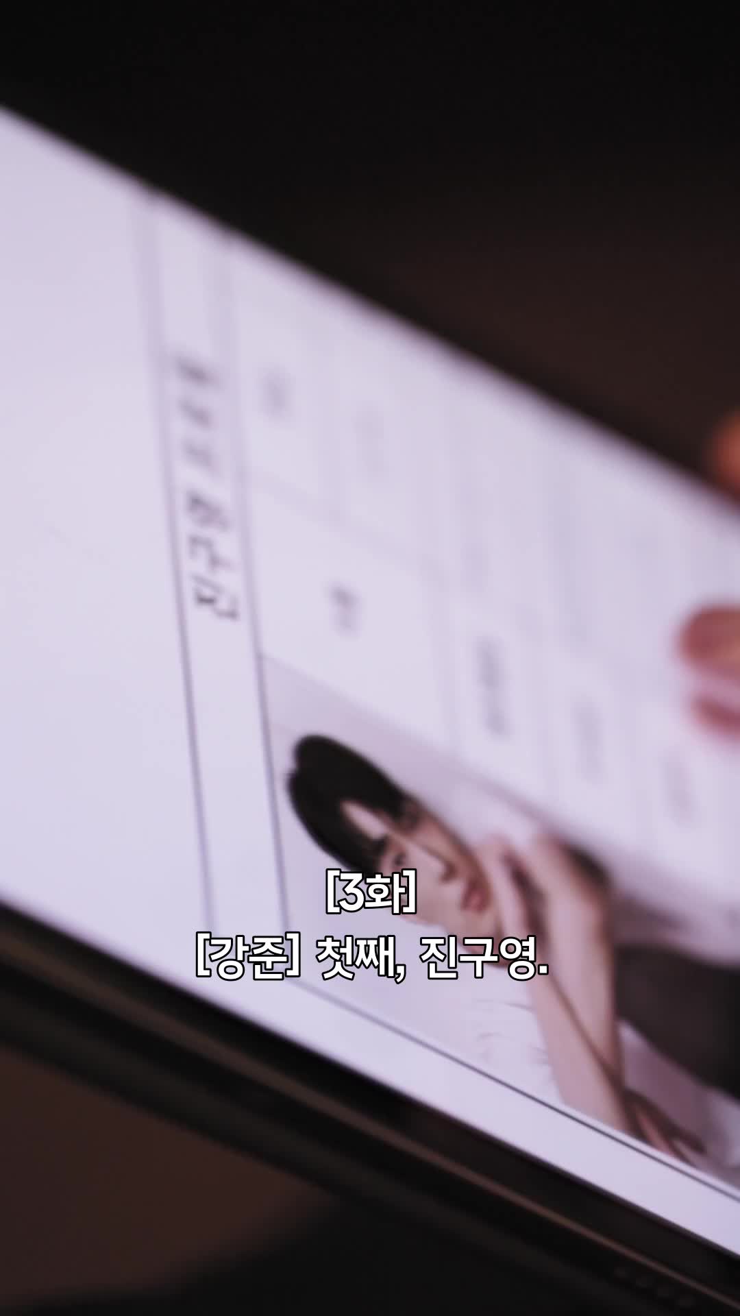 이놈의 자식들 제3회