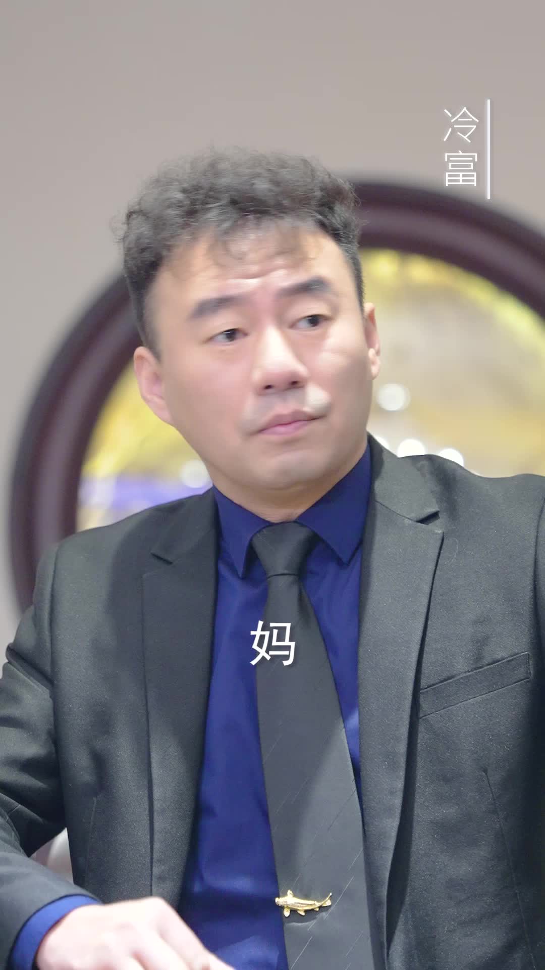离婚后冷爷他知错了 第4集