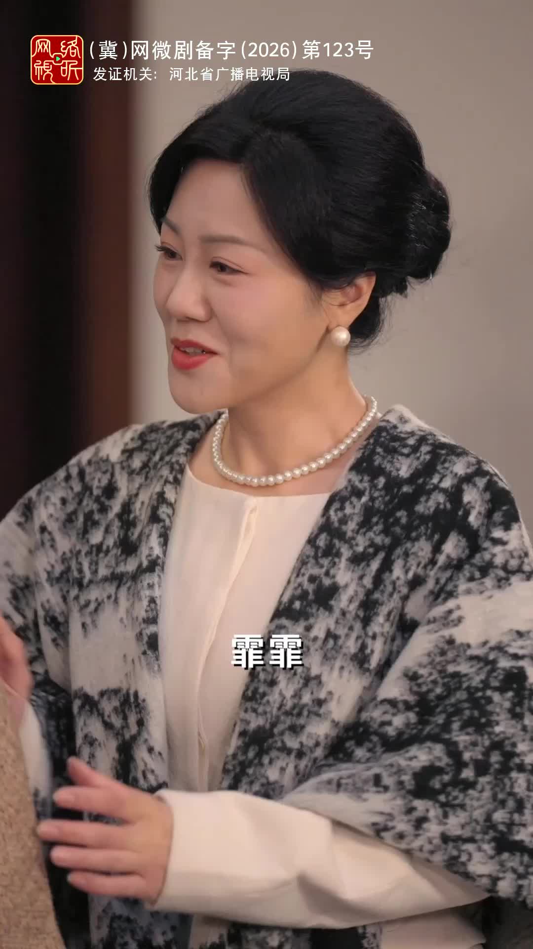 霏霏向暖 第8集