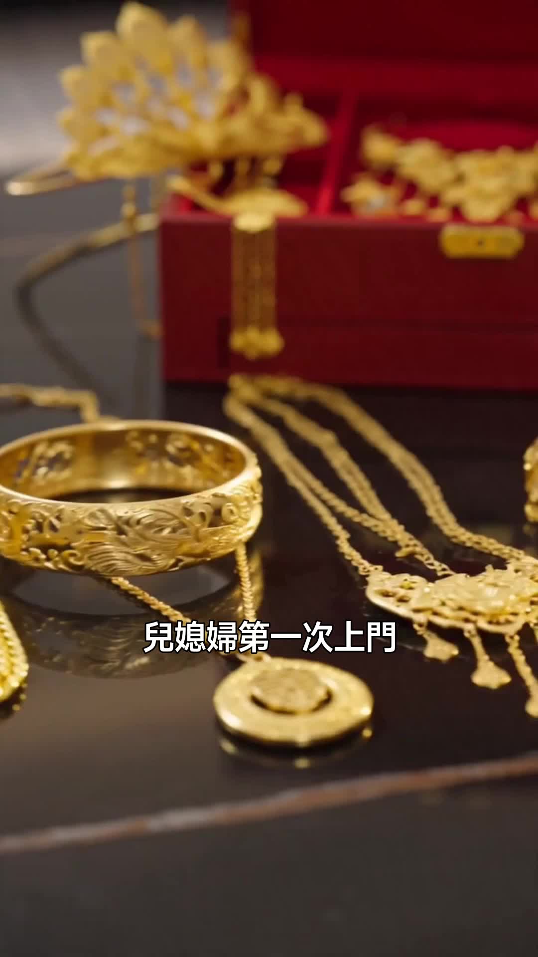 千金不換念親恩 第1集