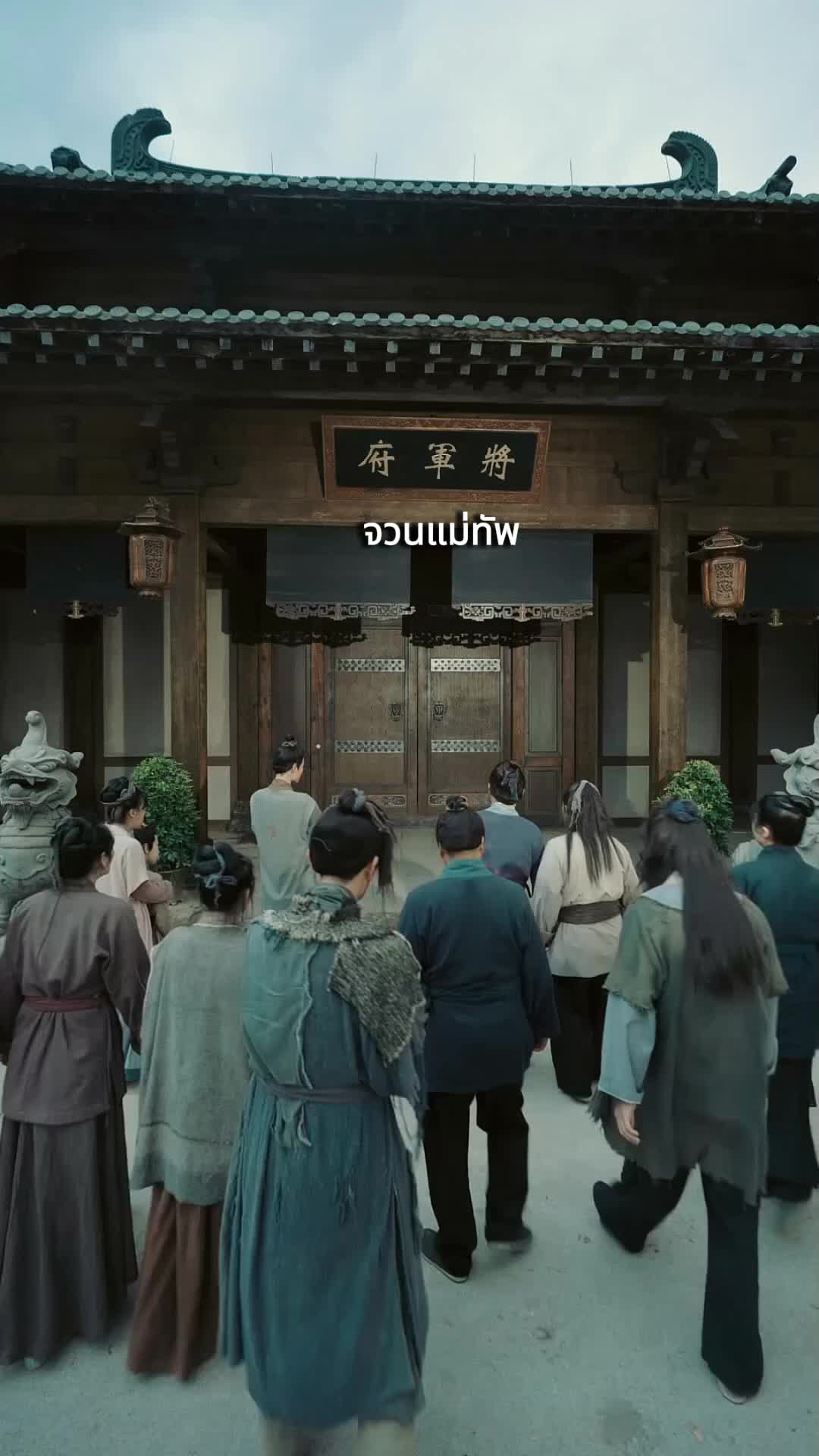แจกันสื่อรัก ข้ามเวลาท้าลิขิต ที่10ตอน