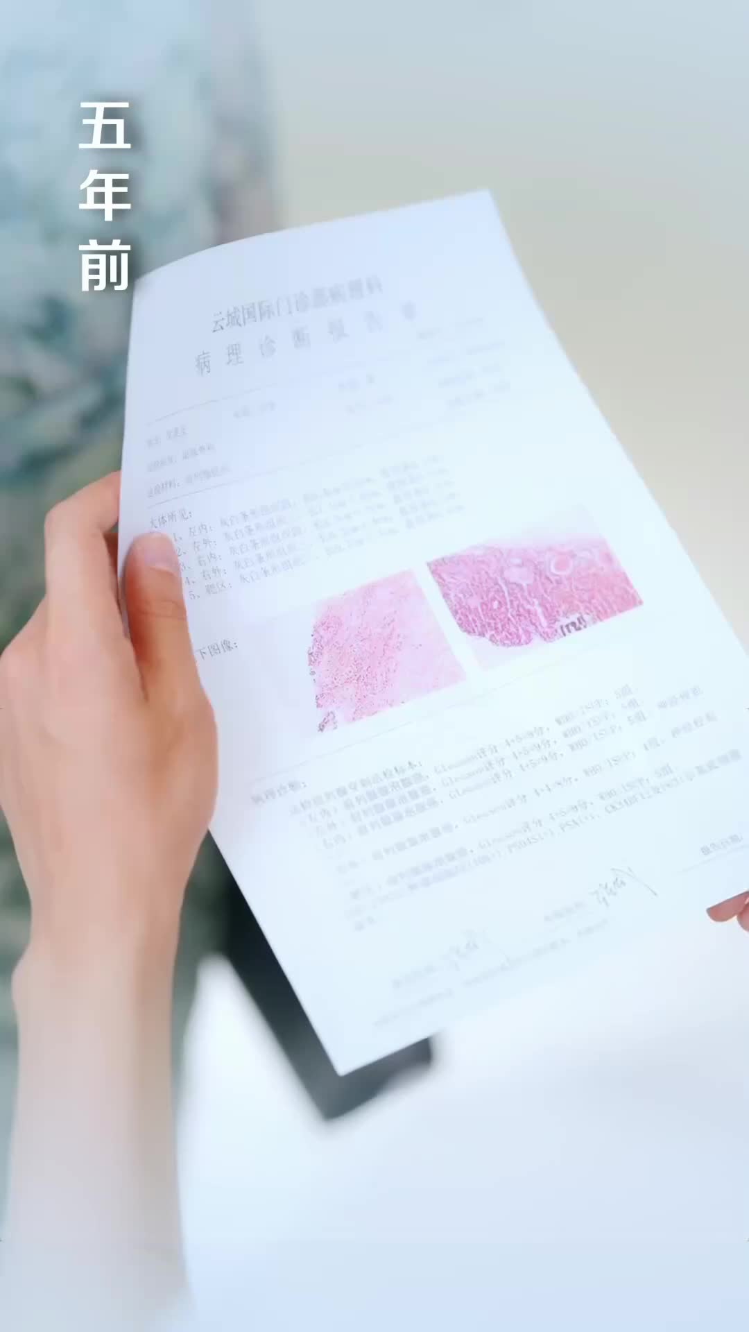 愛有回診 第2集