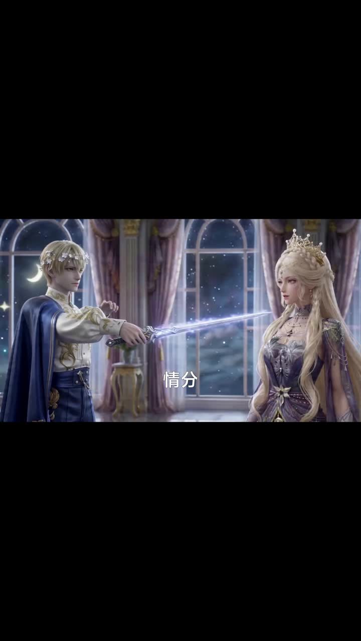 全員臣服：渣了SSS大佬後他們跪求標記 第6集