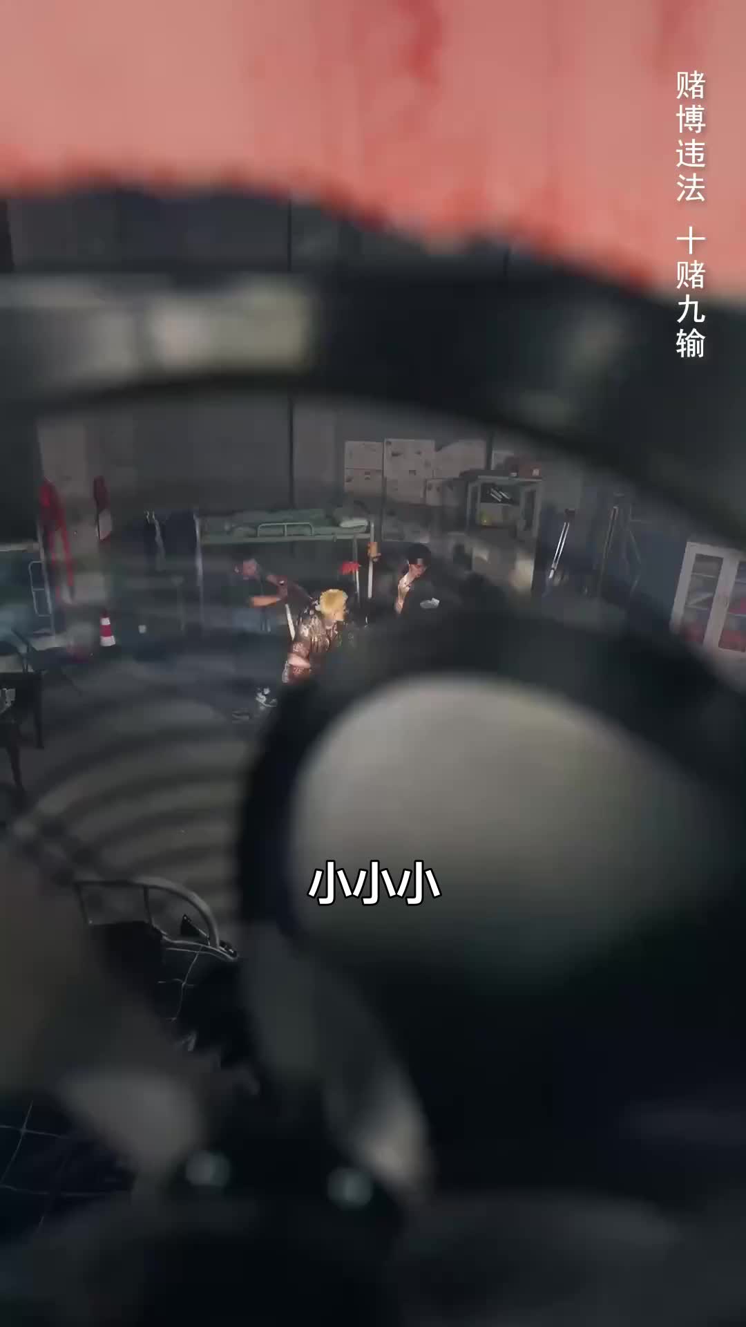 出手3：千門八將 第2集
