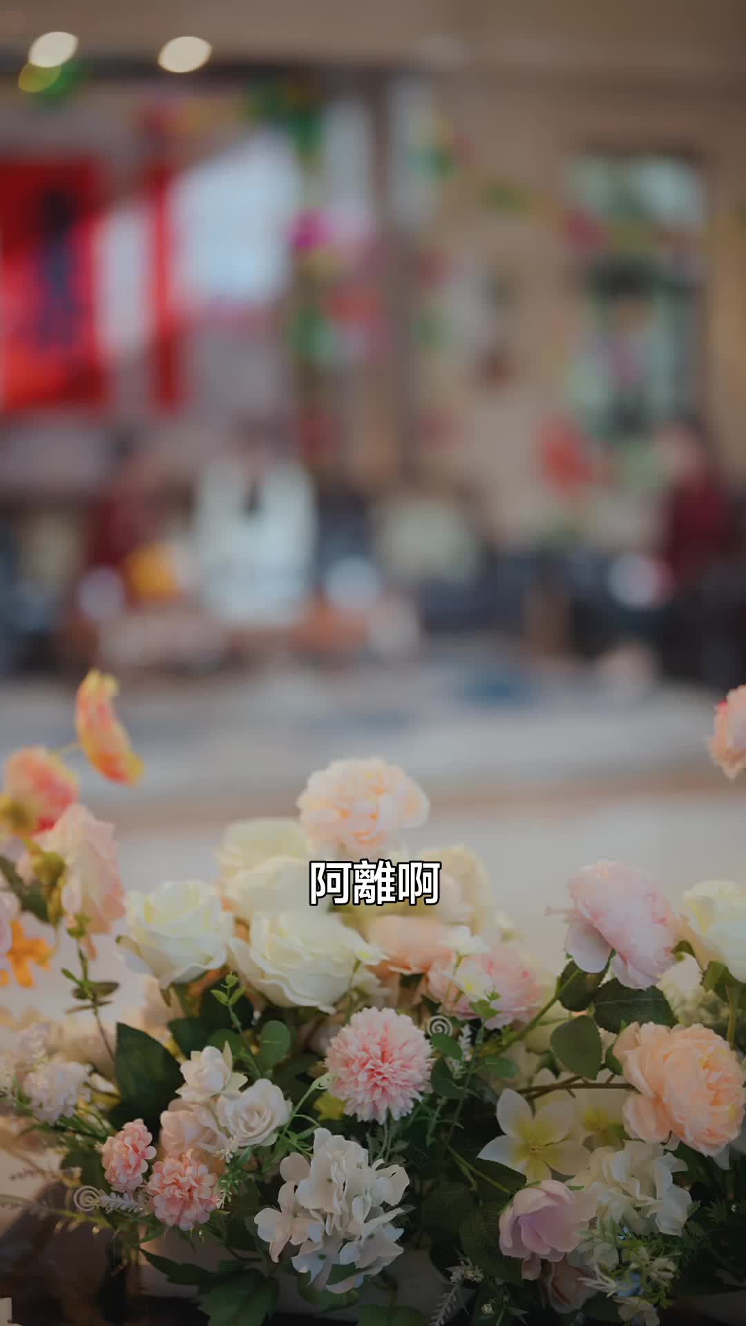 秋日有詭 第8集