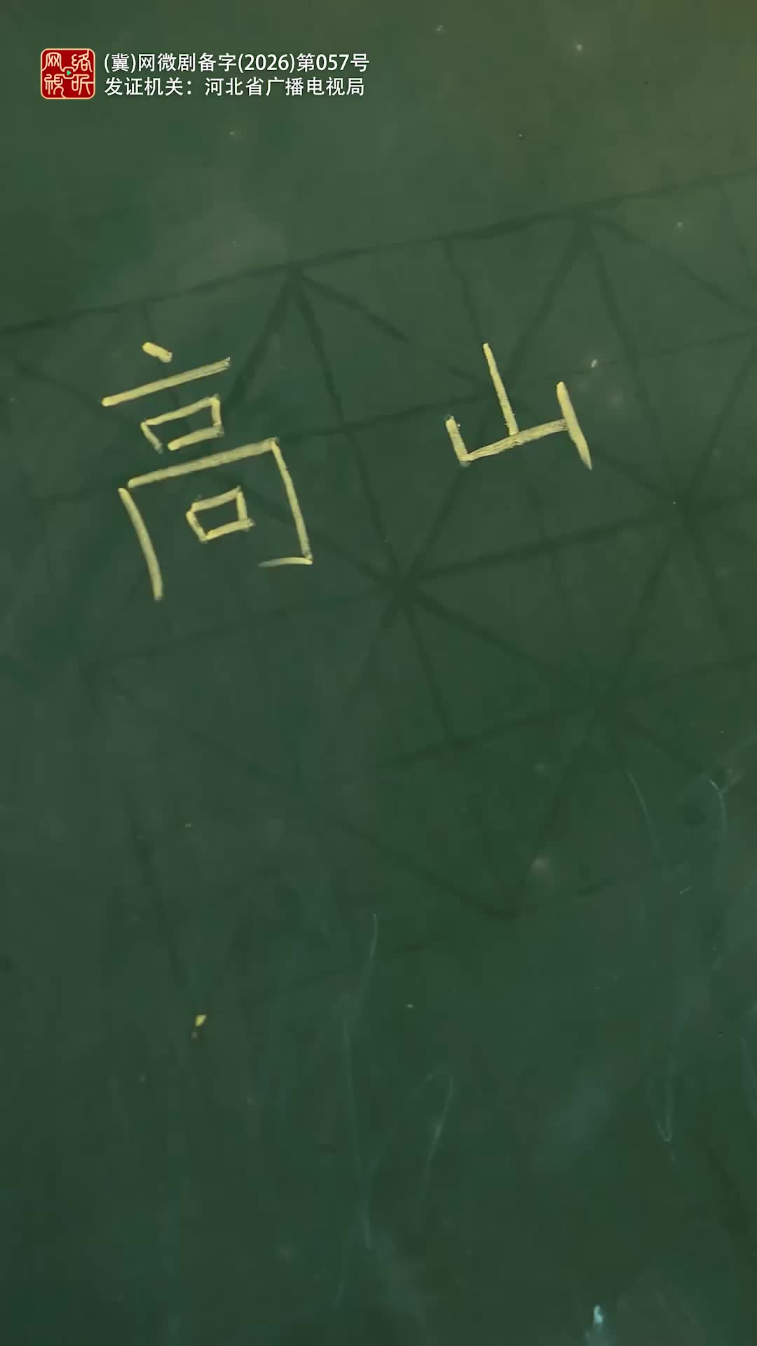 妈妈,别回头,一直跑下去 第5集