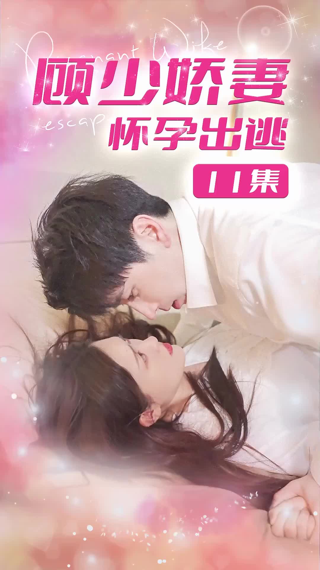 Love On The Run Episode 11